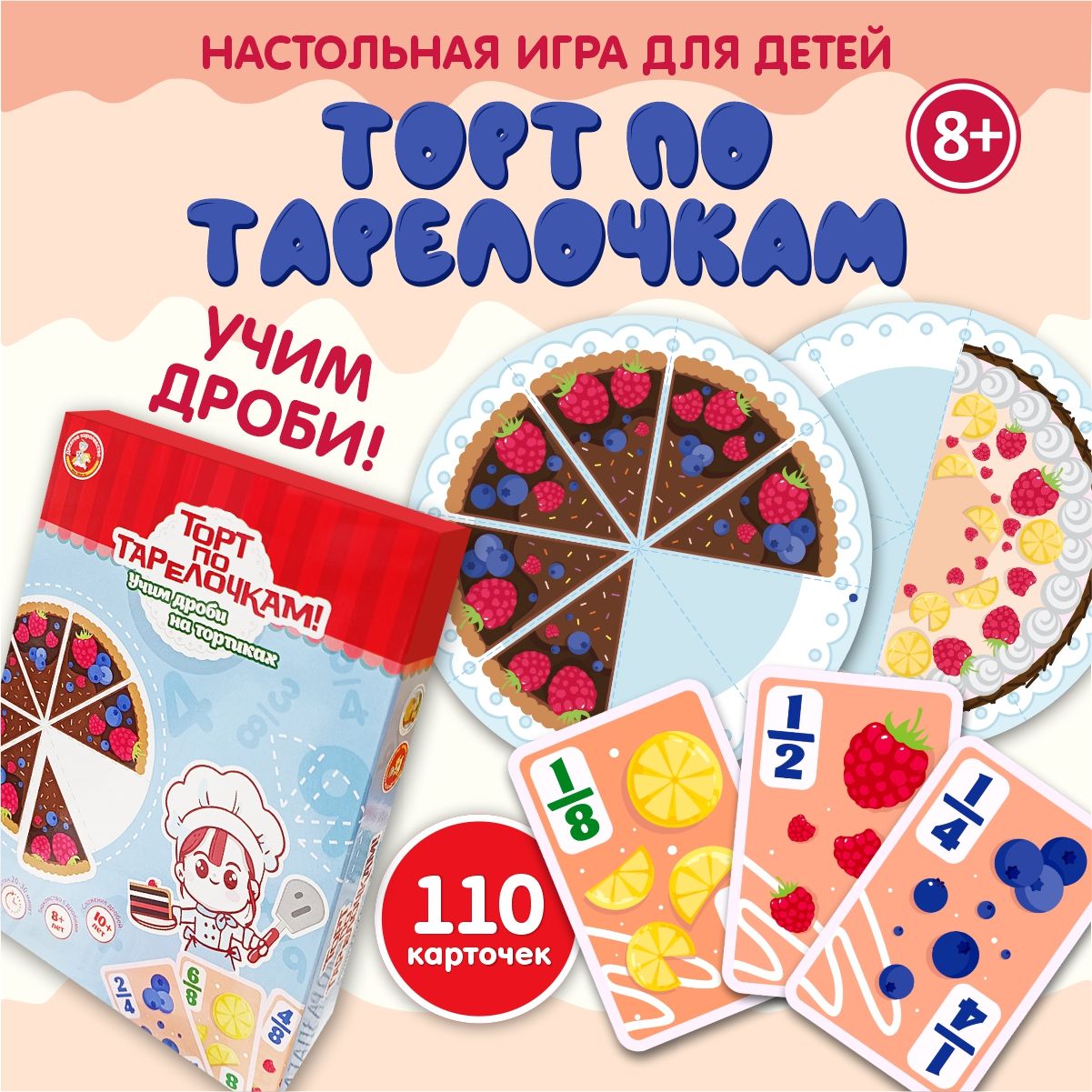 Игра настольная для детей 