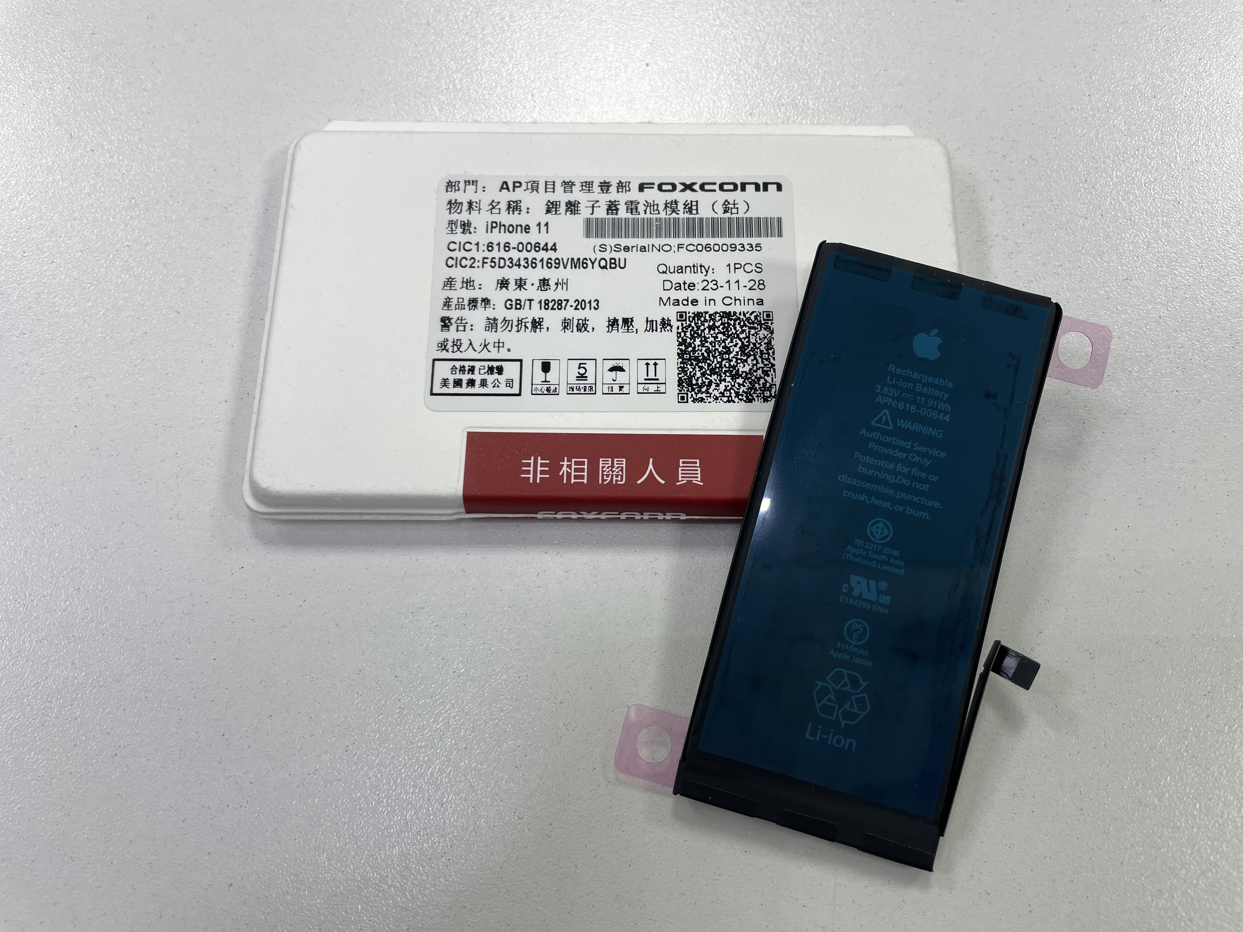 АккумуляторнаябатареядляiPhone11FOXCONN3110mAh(коробка)