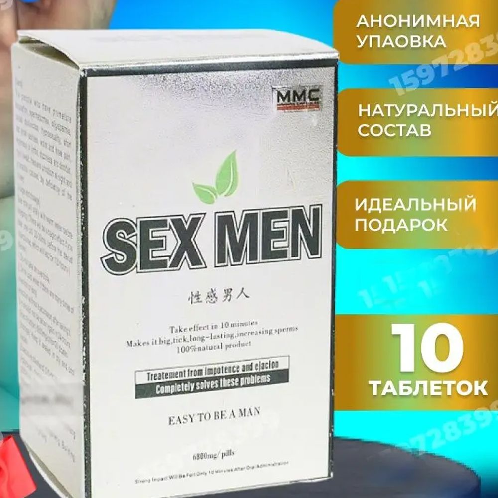 Sexmen мужской возбудитель, препарат для потенции, возбуждающий препарат -  купить с доставкой по выгодным ценам в интернет-магазине OZON (562305794)