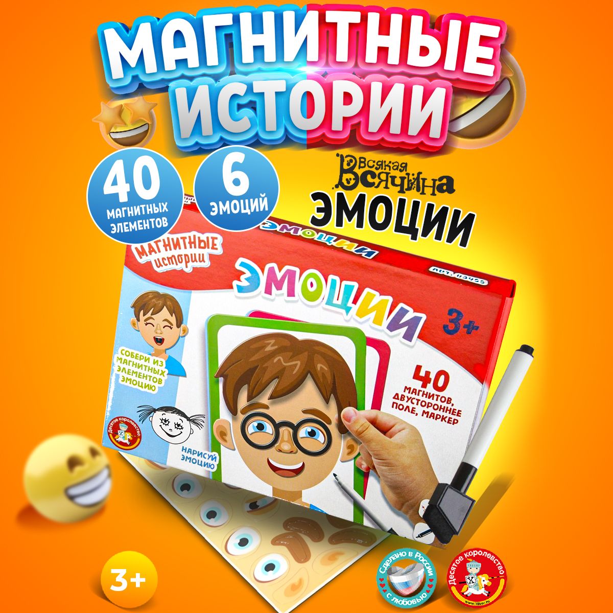 Развивающая настольная магнитная игра 