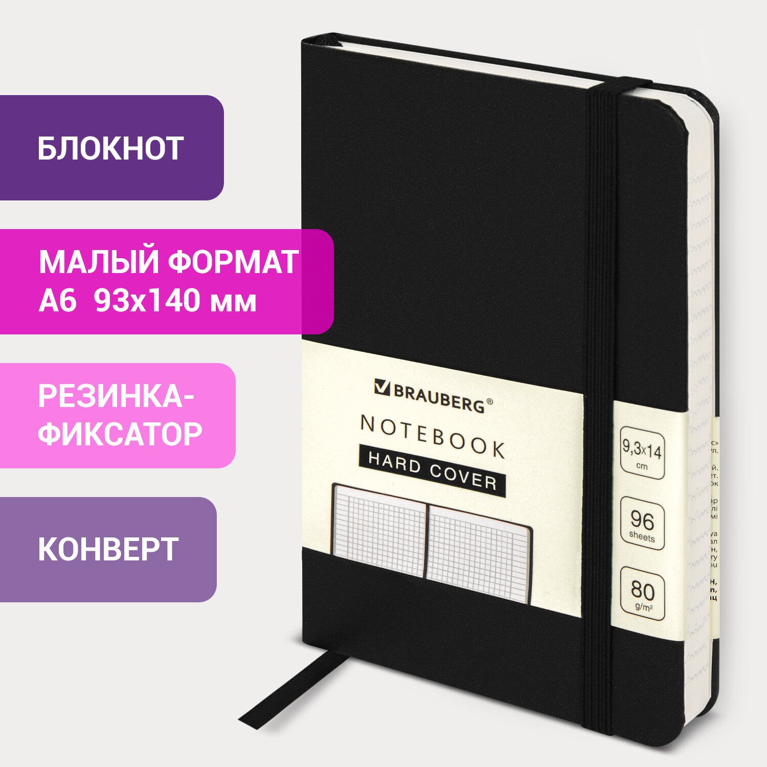 Бизнес-блокнот/записнаякнижкамужской/женскийМалыйФорматА6(93х140мм)BraubergUltra,балакрон,80г/м2,96л.,клетка,черный