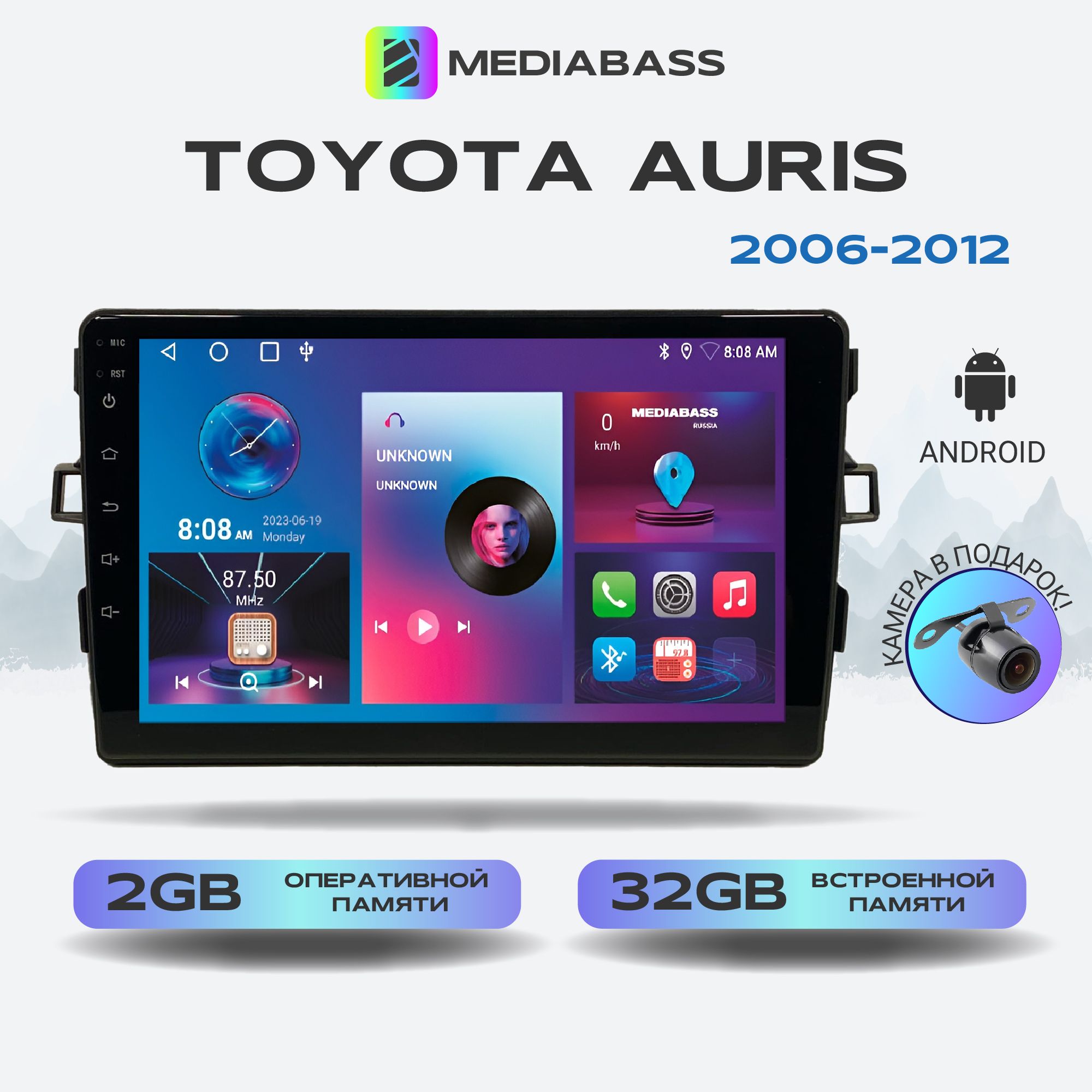 Магнитола MEDIABASS Toyota Auris 2006-2012, Android 13, 2/32ГБ, QLED экран с разрешением 1280*720, Тойота Аурис