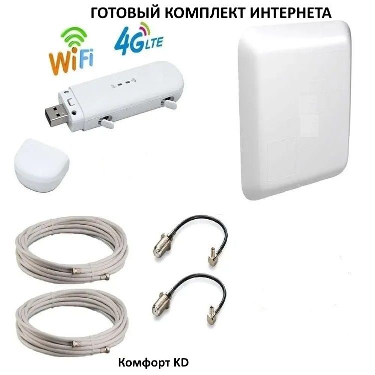 Готовыйкомплектинтернета.ZTEMF79(OLAXF90)WIFIмодемLTE4G3G,панельнаяантеннаMIMO15-17дб,длядачидома