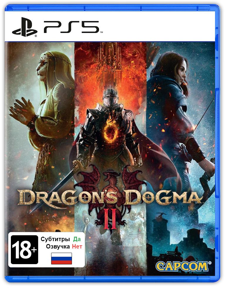 Игра Dragon's Dogma II (PlayStation 5, Русские субтитры)