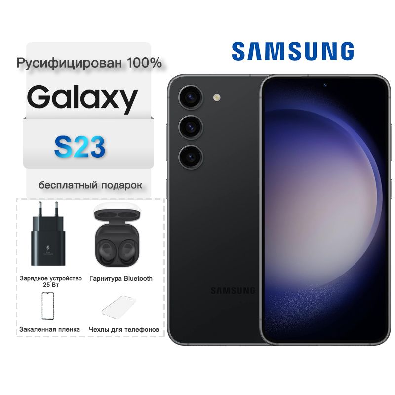 SamsungСмартфонGalaxyS23,Полностьюрусский,6.1",3900mAh8/128ГБ,черный