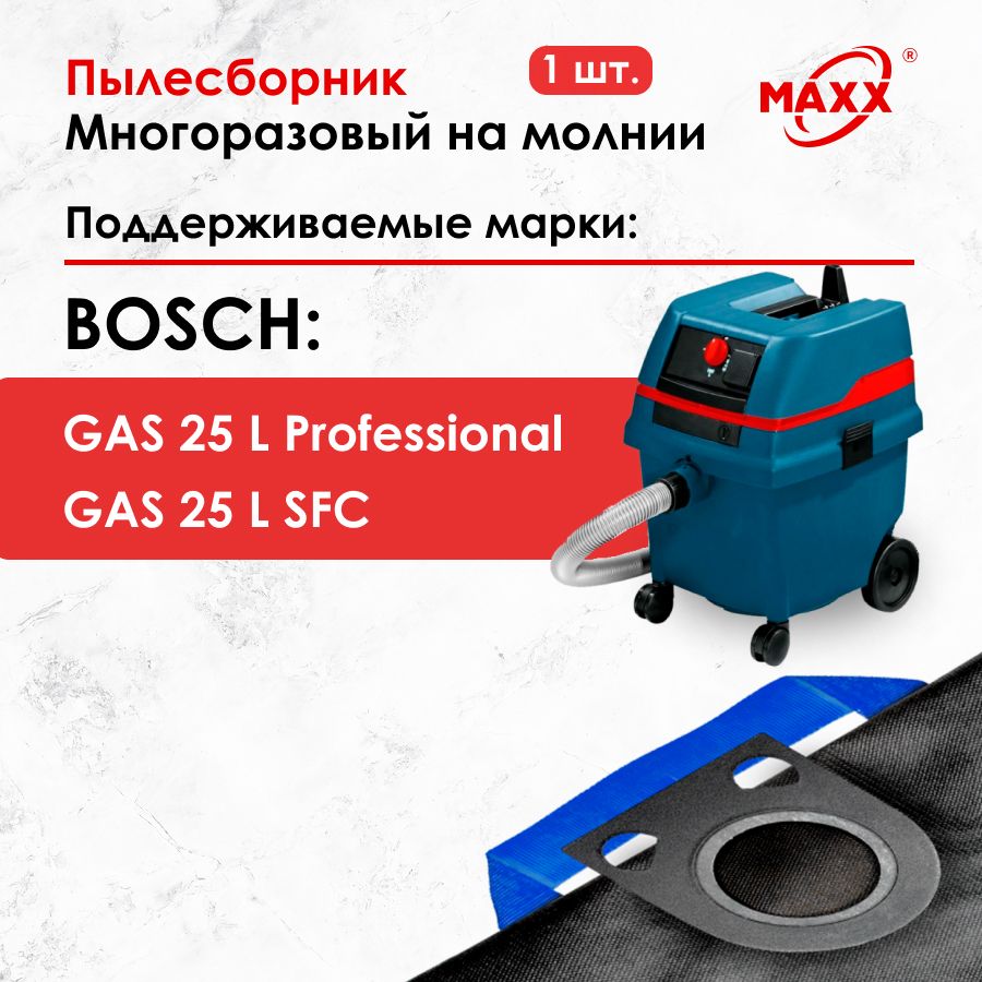 Мешок - пылесборник многоразовый на молнии для пылесоса BOSCH GAS 25 L  Professional - купить с доставкой по выгодным ценам в интернет-магазине  OZON (847233690)