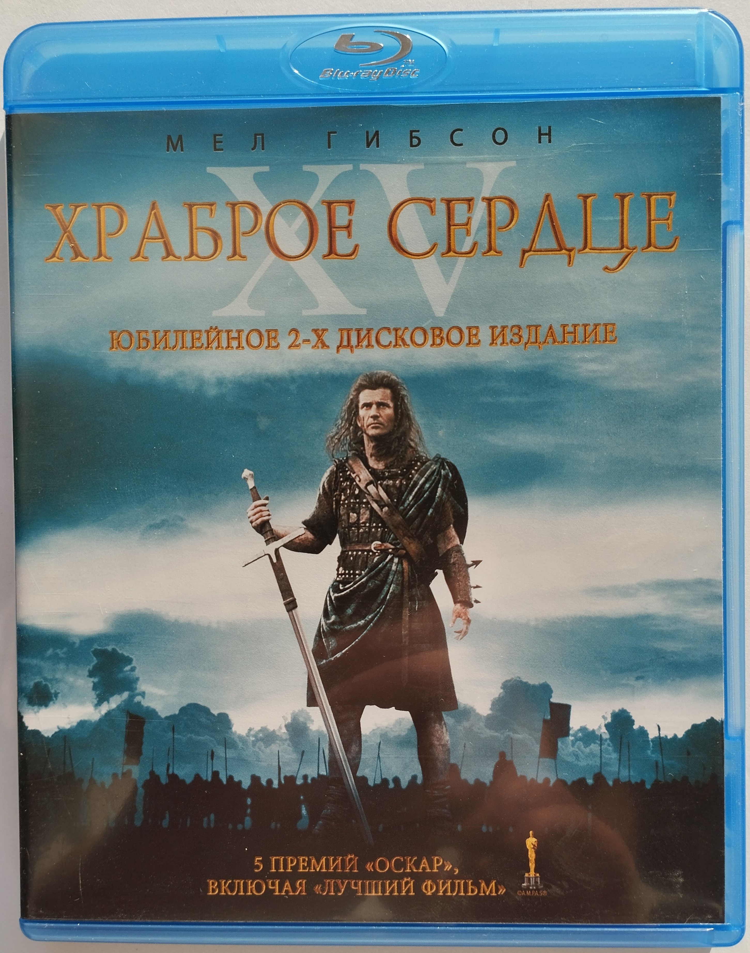 Храброе Сердце Blu Ray – купить музыка и видео на OZON по выгодным ценам