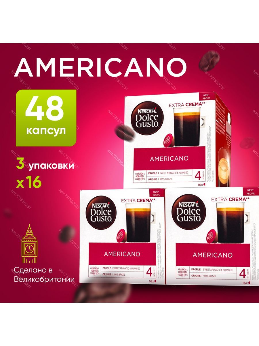 Кофе капсульный Nescafe Dolce Gusto Americano, для системы Dolce Gusto, 48 шт