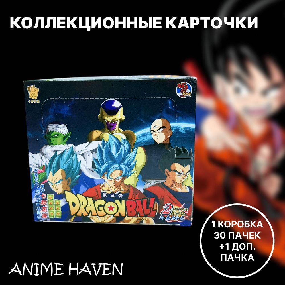 Коллекционные карточки аниме Dragon Ball/ Драгонболл/ Драконий Жемчуг -  купить с доставкой по выгодным ценам в интернет-магазине OZON (1489877152)