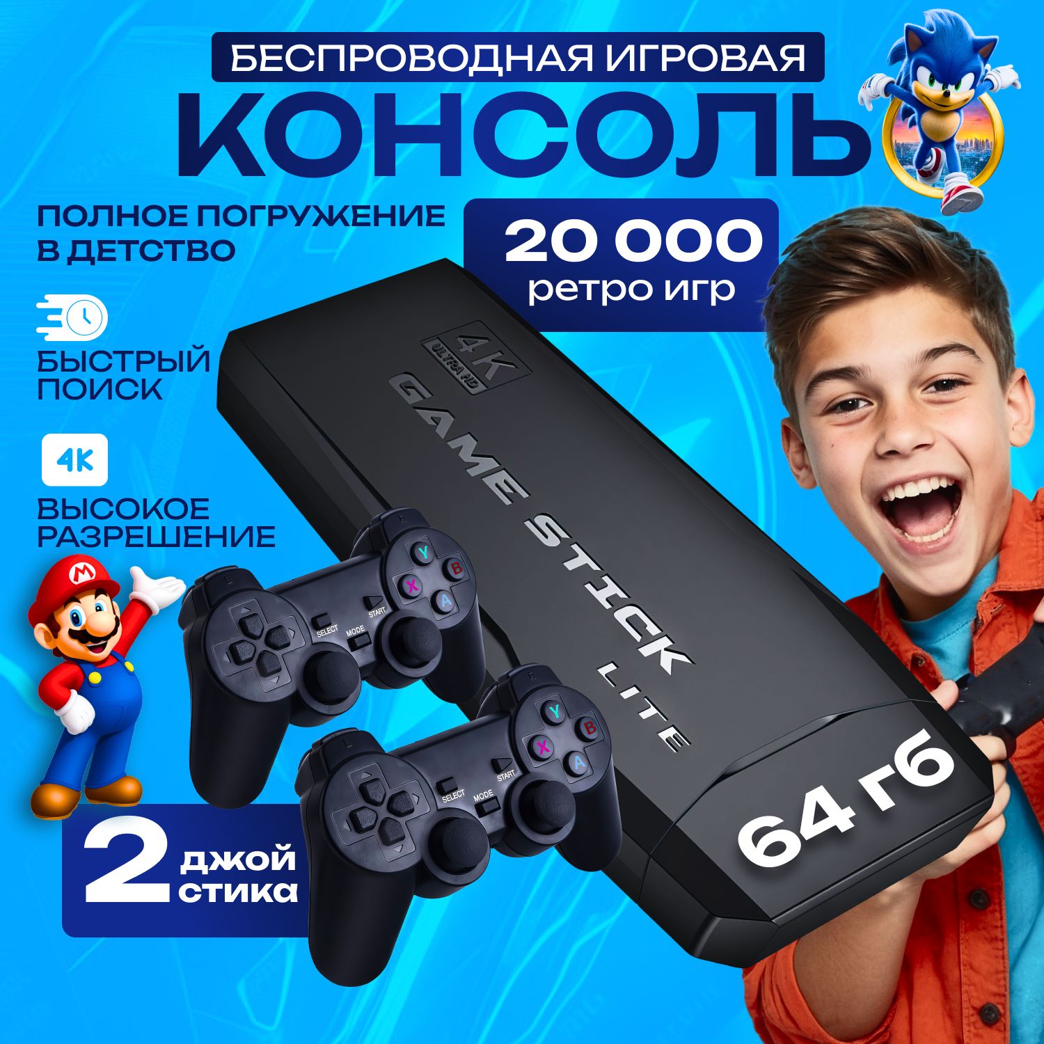 20 000+ ИГР, Игровая ретро приставка GAME STICK LITE 4K - купить с  доставкой по выгодным ценам в интернет-магазине OZON (900156455)