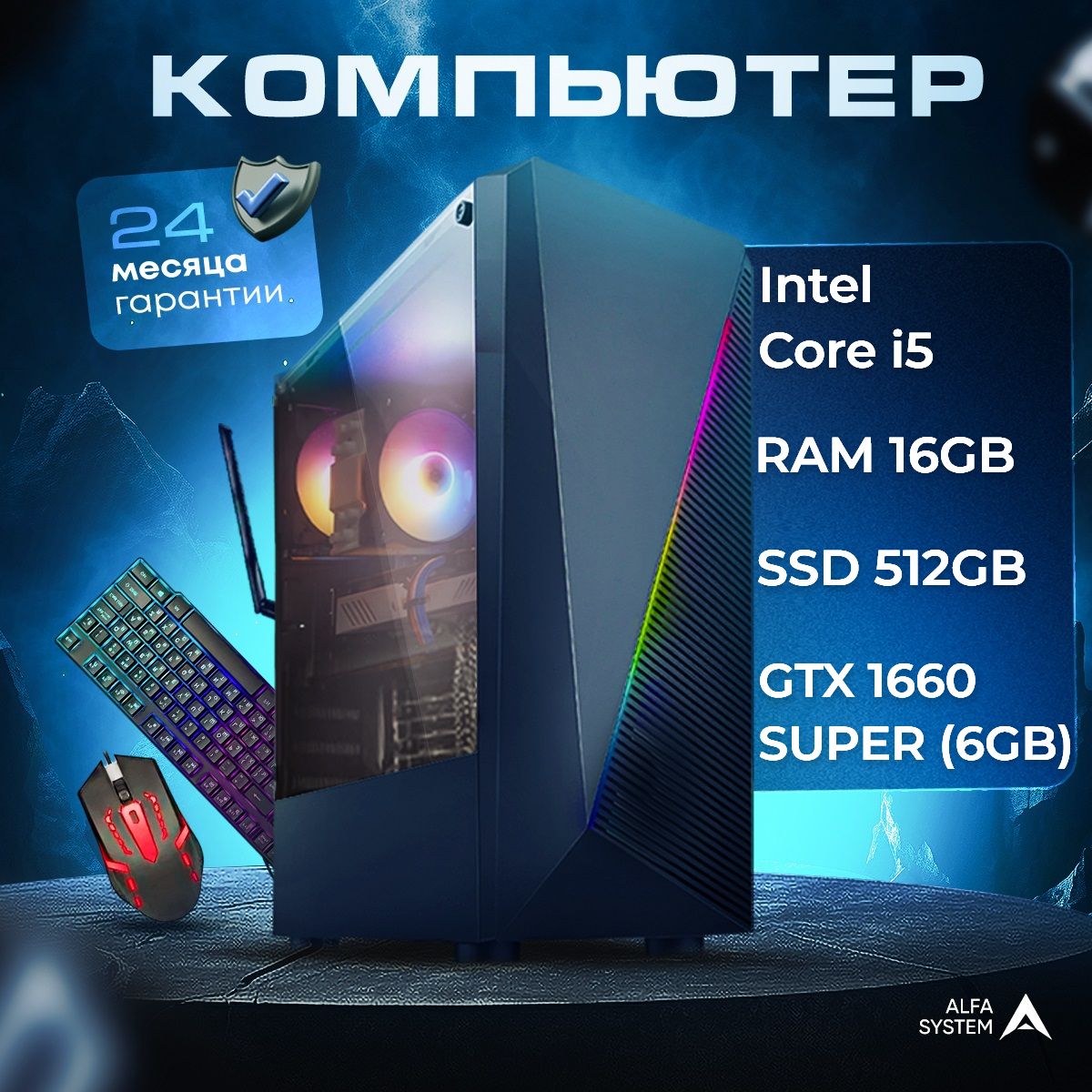 Compolis Системный блок GFX (Intel Core i5-3470, RAM 16 ГБ, SSD 512 ГБ, NVIDIA GeForce GTX 1660 SUPER (6 Гб), Windows 10 Pro), черный матовый