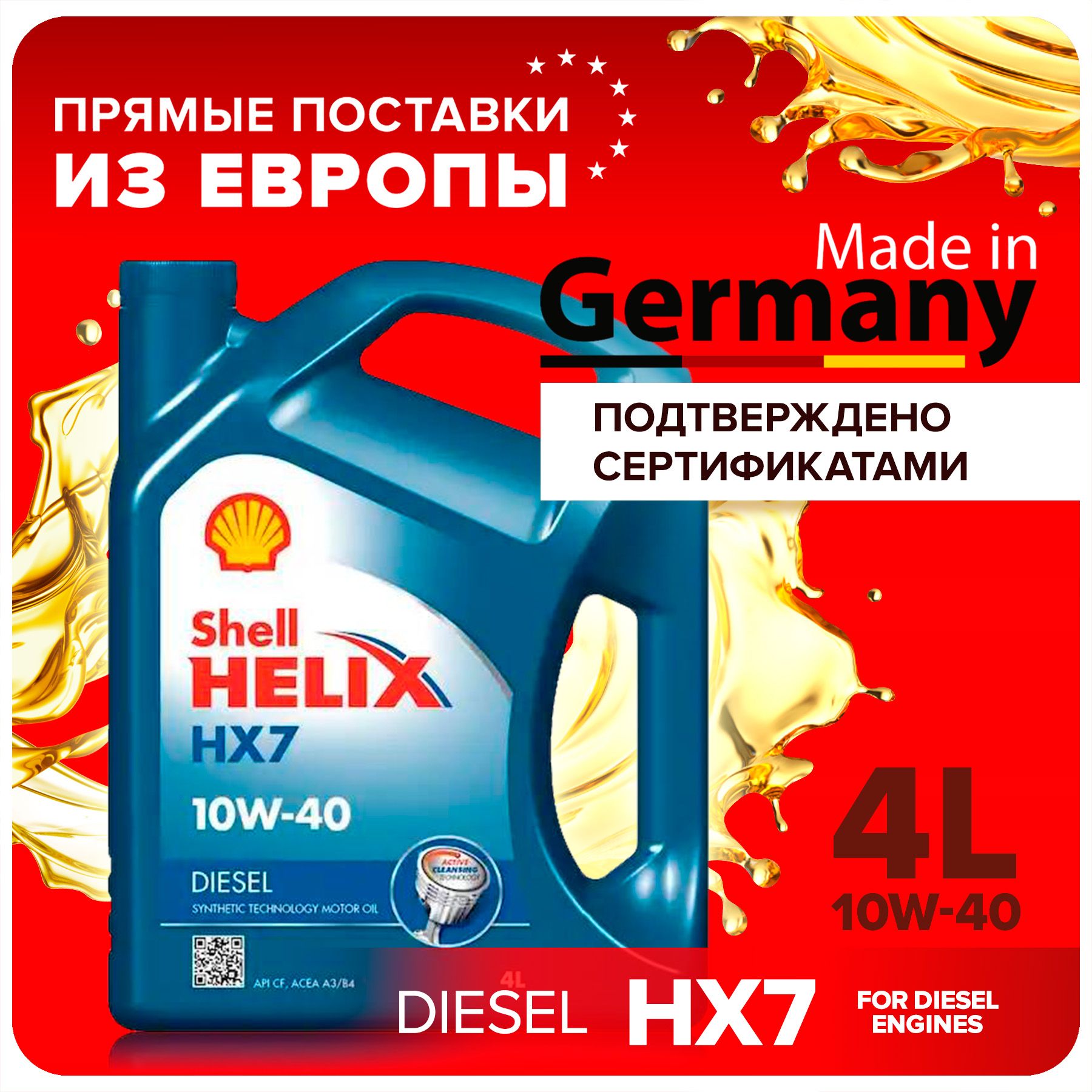 Shell helix hx7 diesel 10W-40 Масло моторное, Полусинтетическое, 4 л