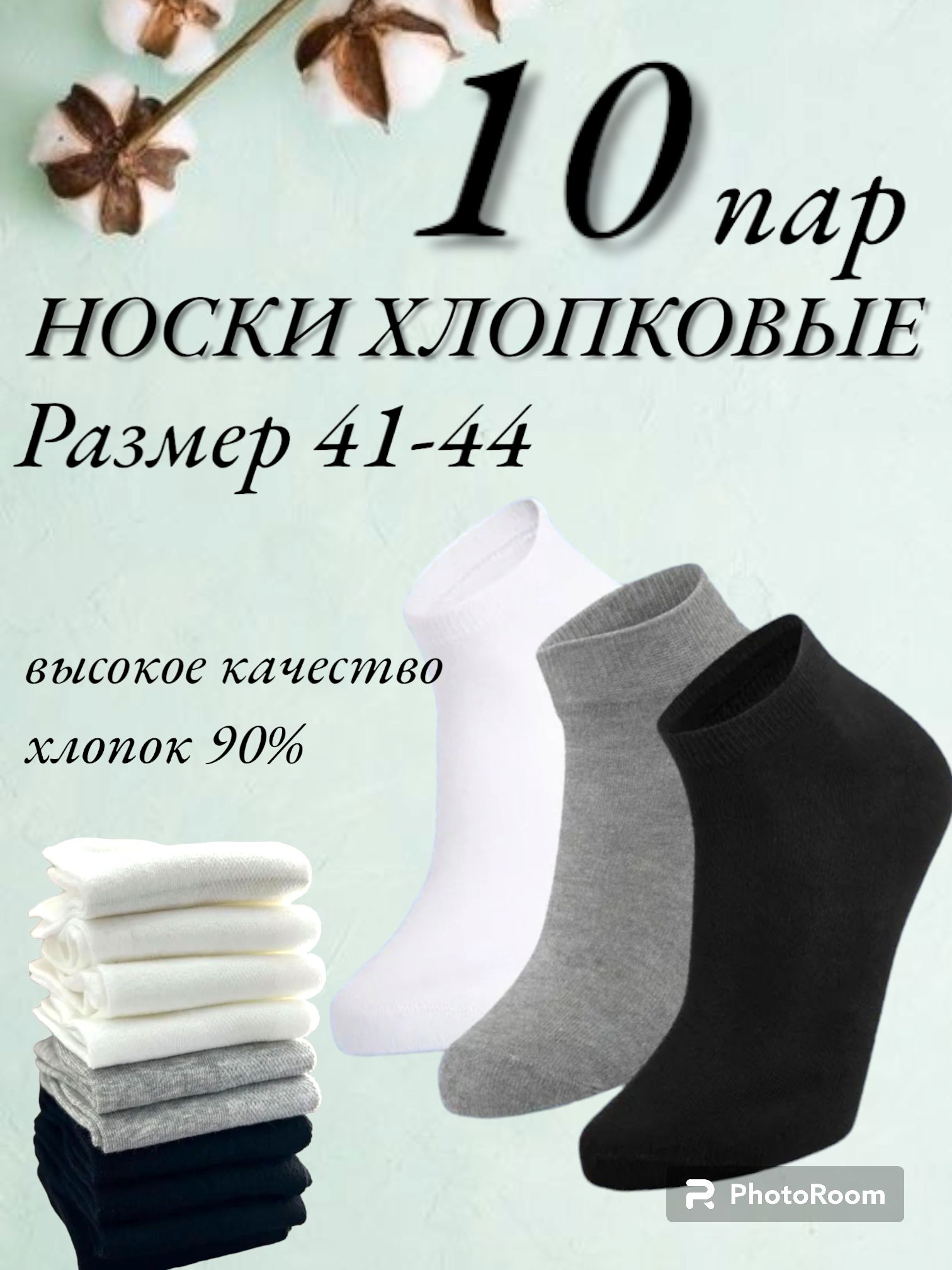 КомплектносковCraftStudioНоски,10пар