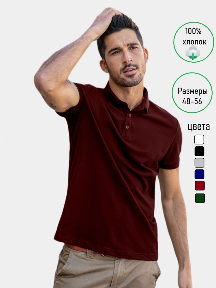 Поло, размер 56,...