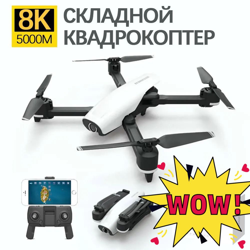 Аккумулятор ZIPP Toys для квадрокоптера S19 Dragonfly - Killa