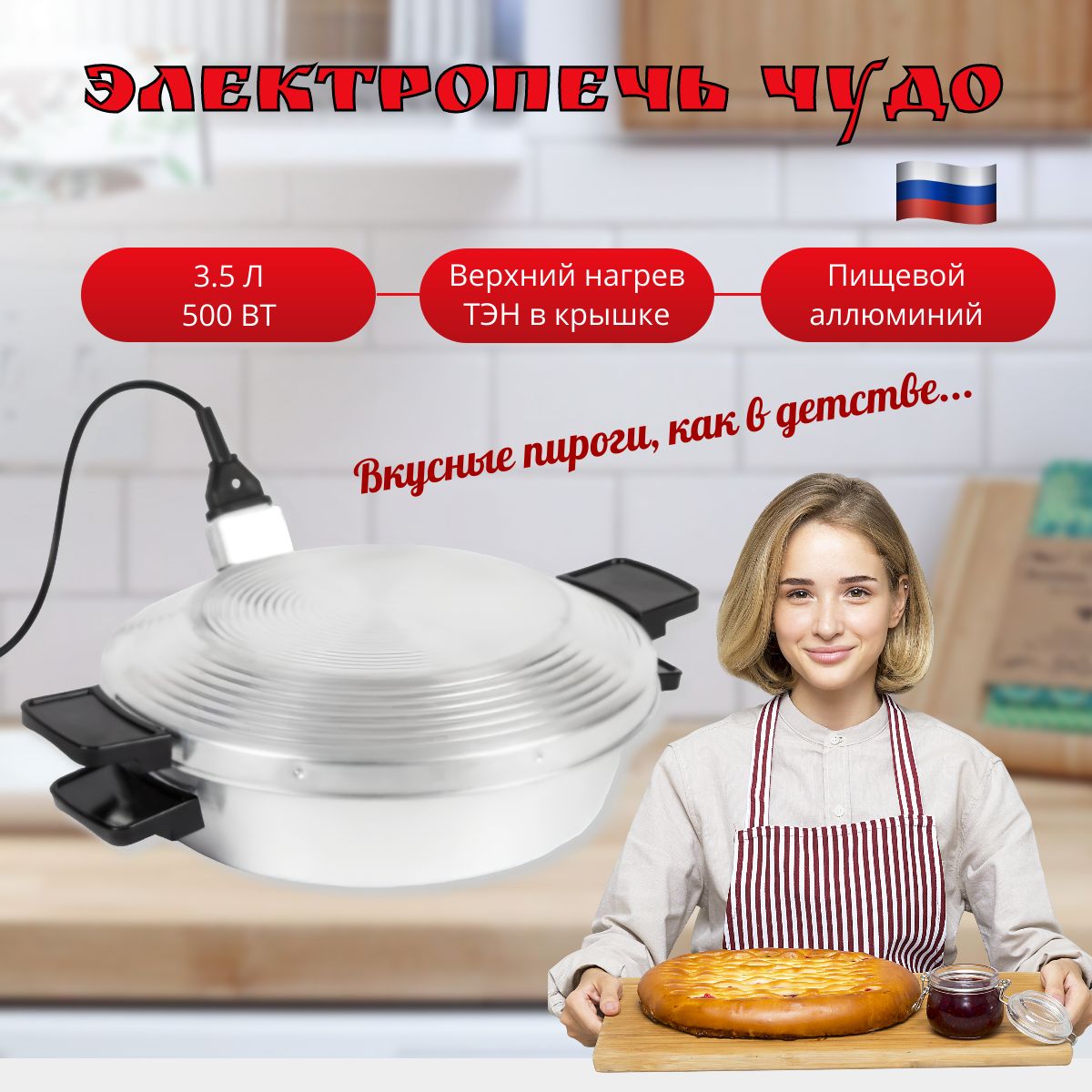 Мини-печь УЗБИ, хром, 3,5 л купить по низкой цене с доставкой в  интернет-магазине OZON (1496893216)