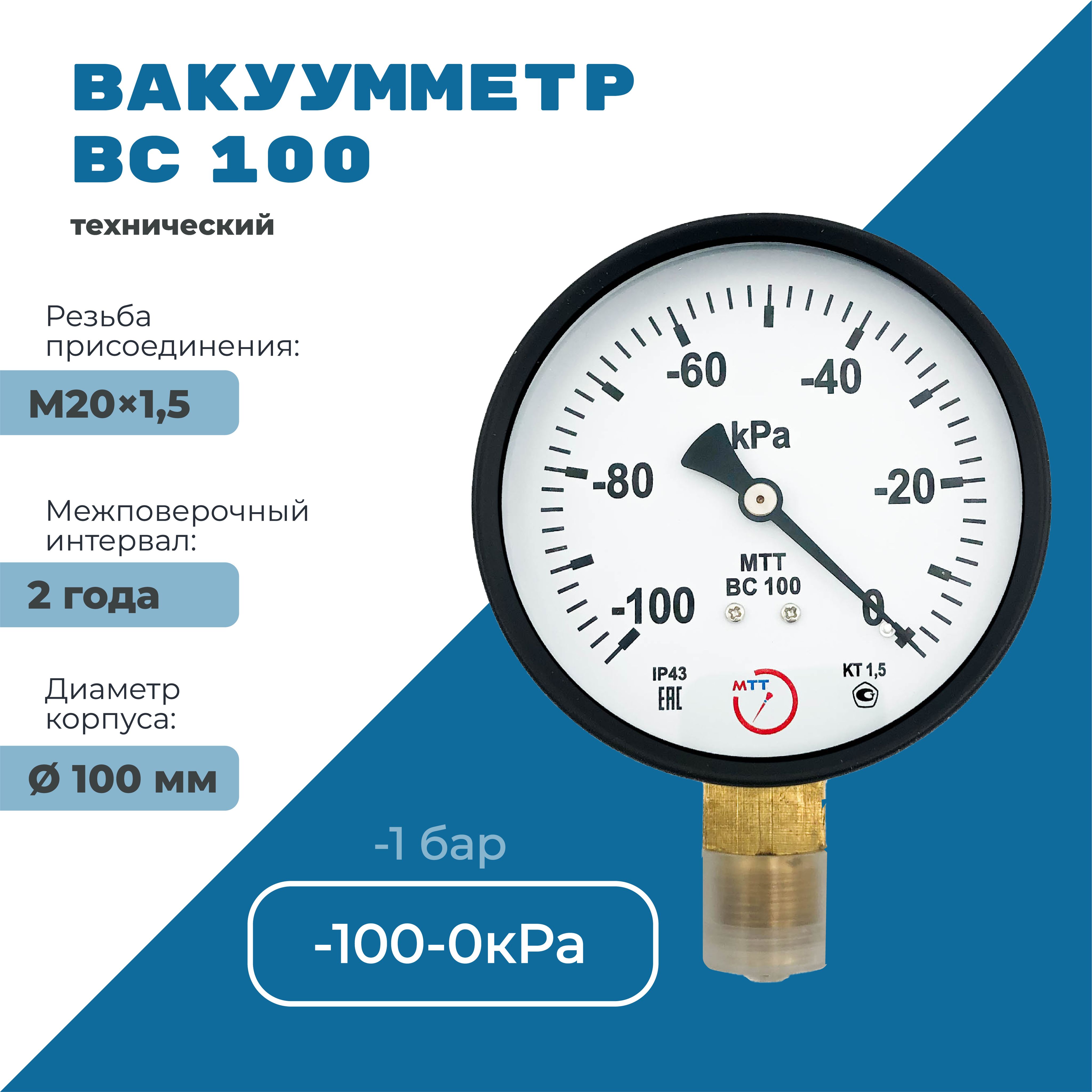 Вс 100 м