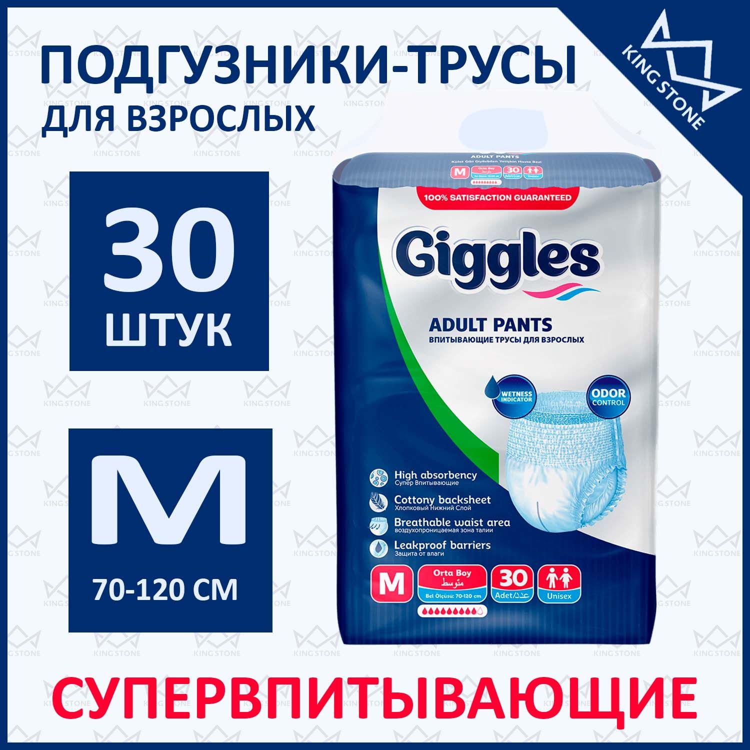 Подгузники-трусы, впитывающие памперсы для взрослых Giggles, размер М, 30 штук