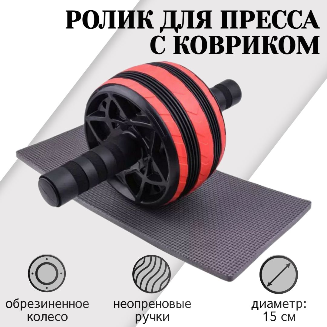 Ролик для пресса с ковриком под колени Premium STRONG BODY, черно-красный, тренажер гимнастическое колесо