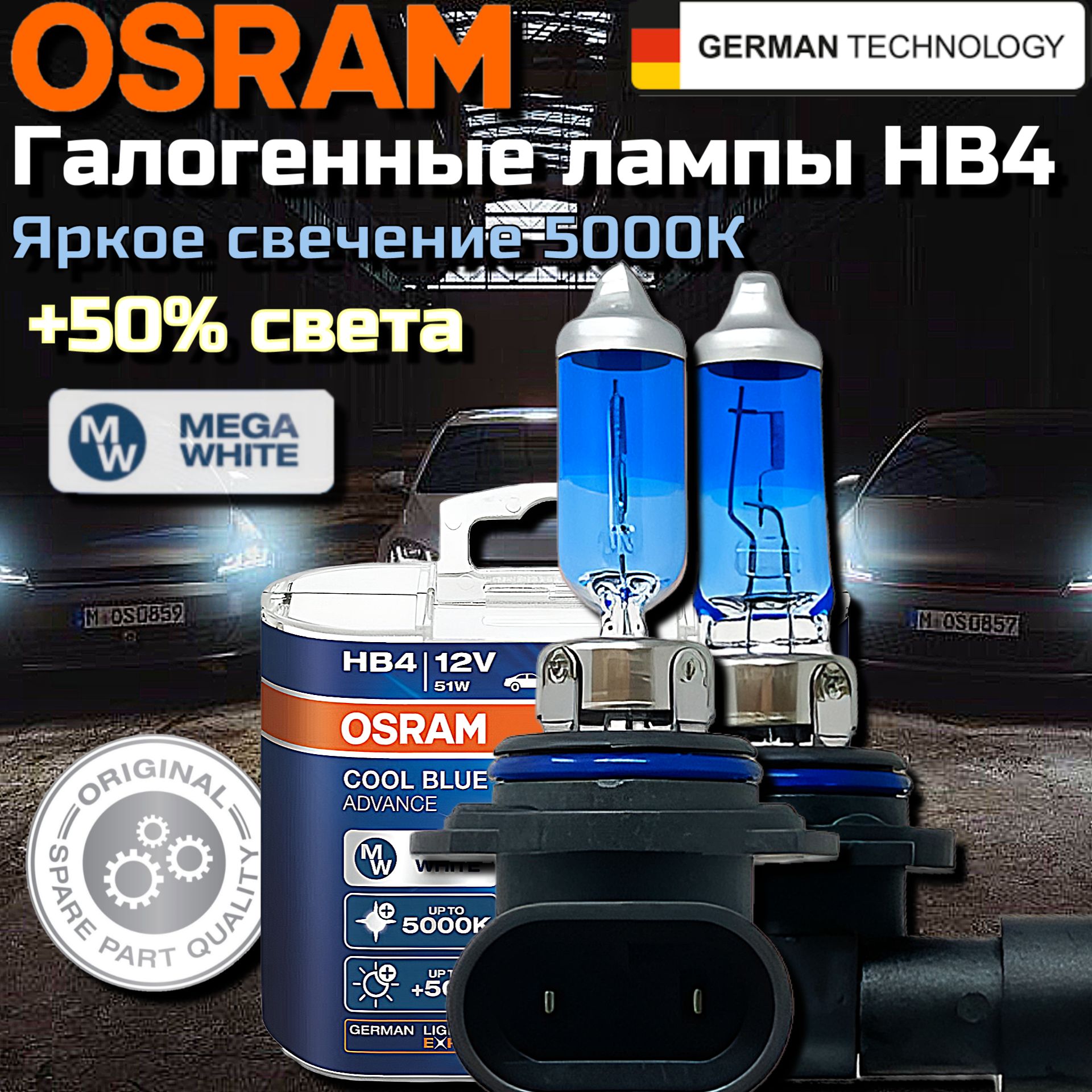 OSRAM Лампа автомобильная HB4, 2 шт. арт. 69006CBA