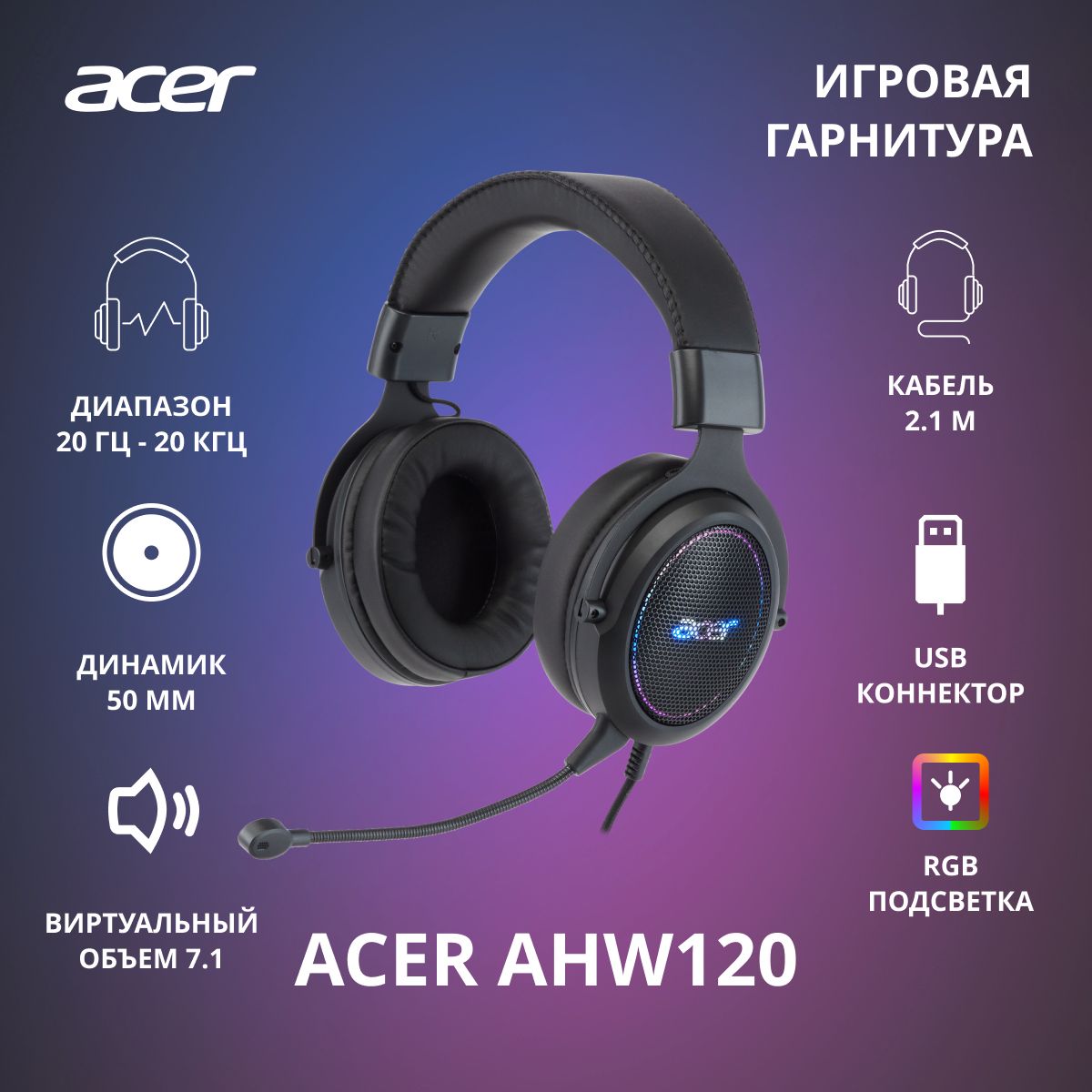 НаушникисмикрофономAcerAHW120черныймониторные(ZL.HDSCC.01C)