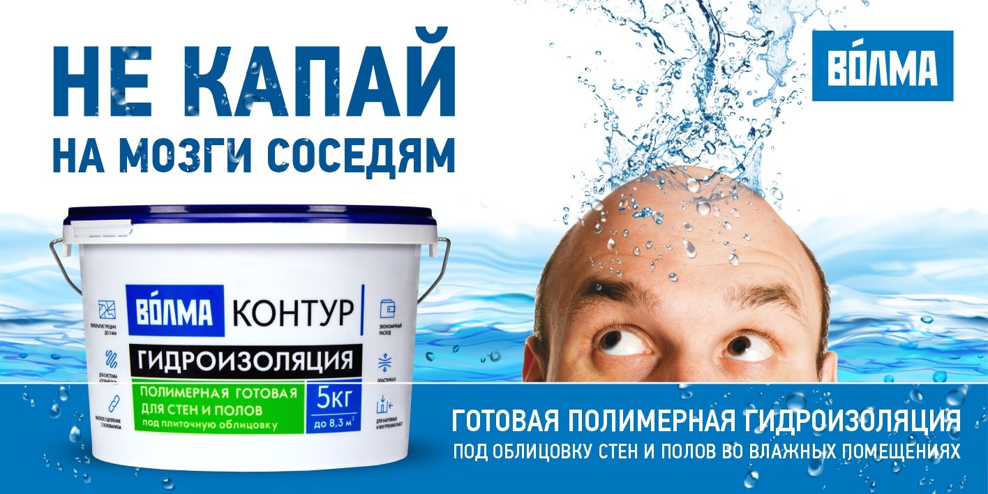 Мастика гидроизоляционная ВОЛМА Контур 5 кг, гидроизоляция для ванны(图1)