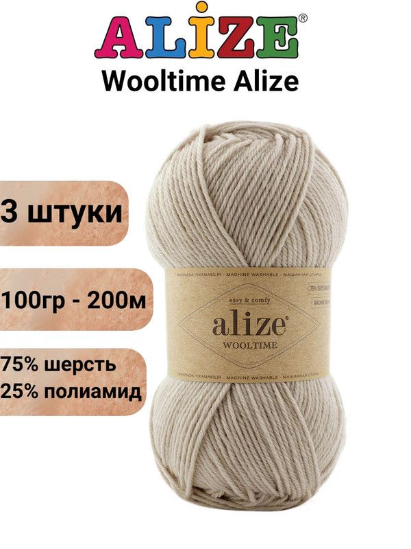 Купить Пряжу Wool Time