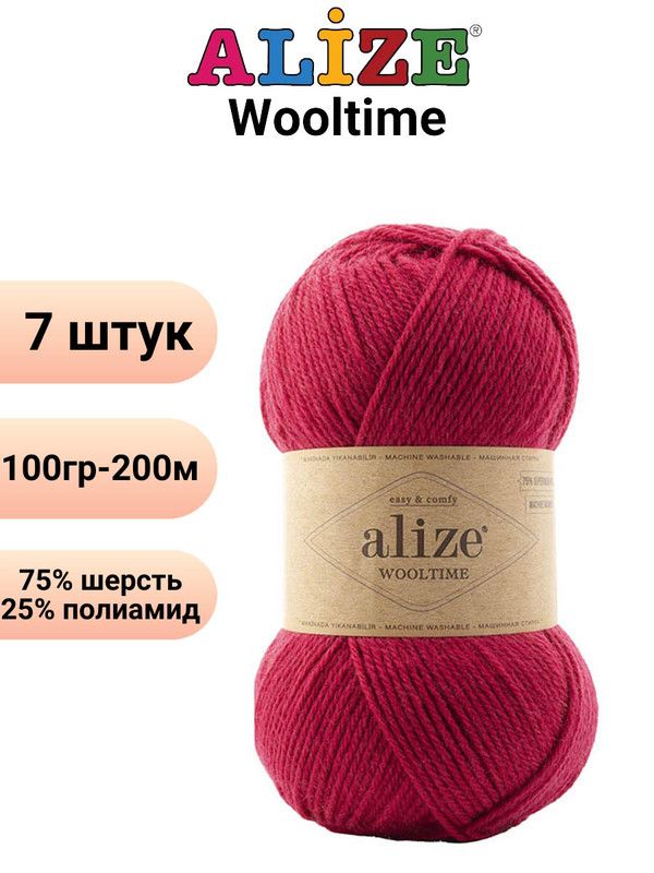 Купить Пряжу Wool Time