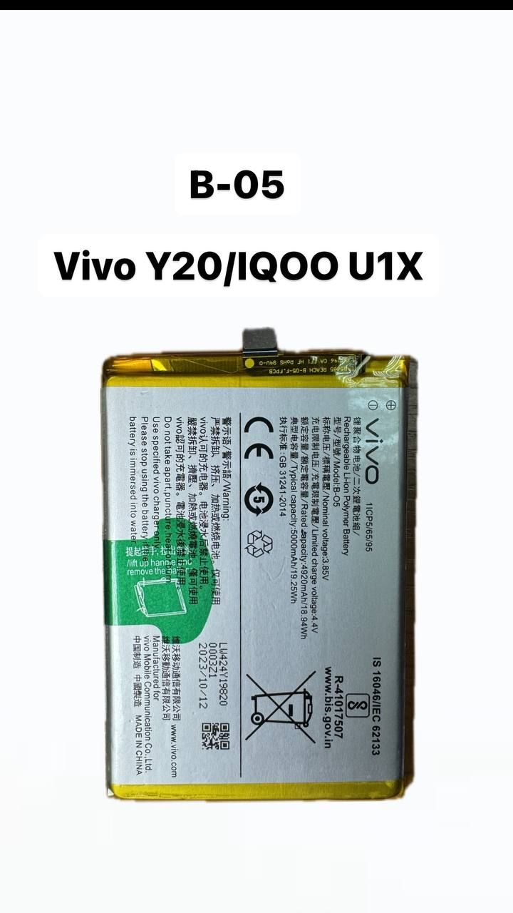 Аккумуляторная батарея Vivo Y20/IQOO U1X (B-05)