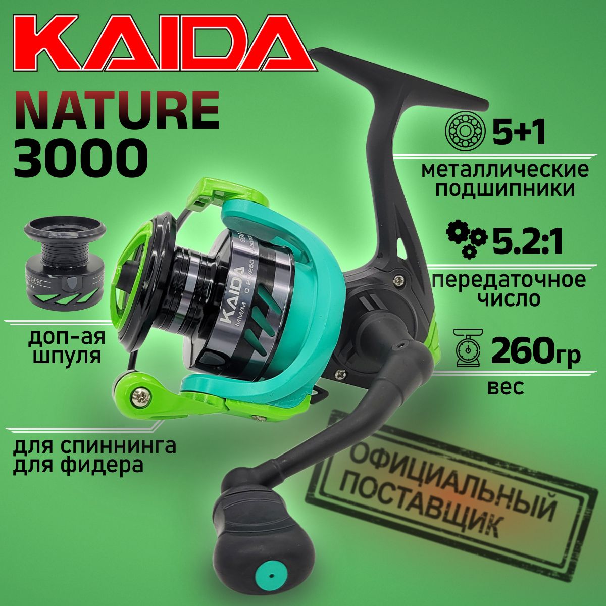 Безынерционные катушки купить на OZON по низкой цене