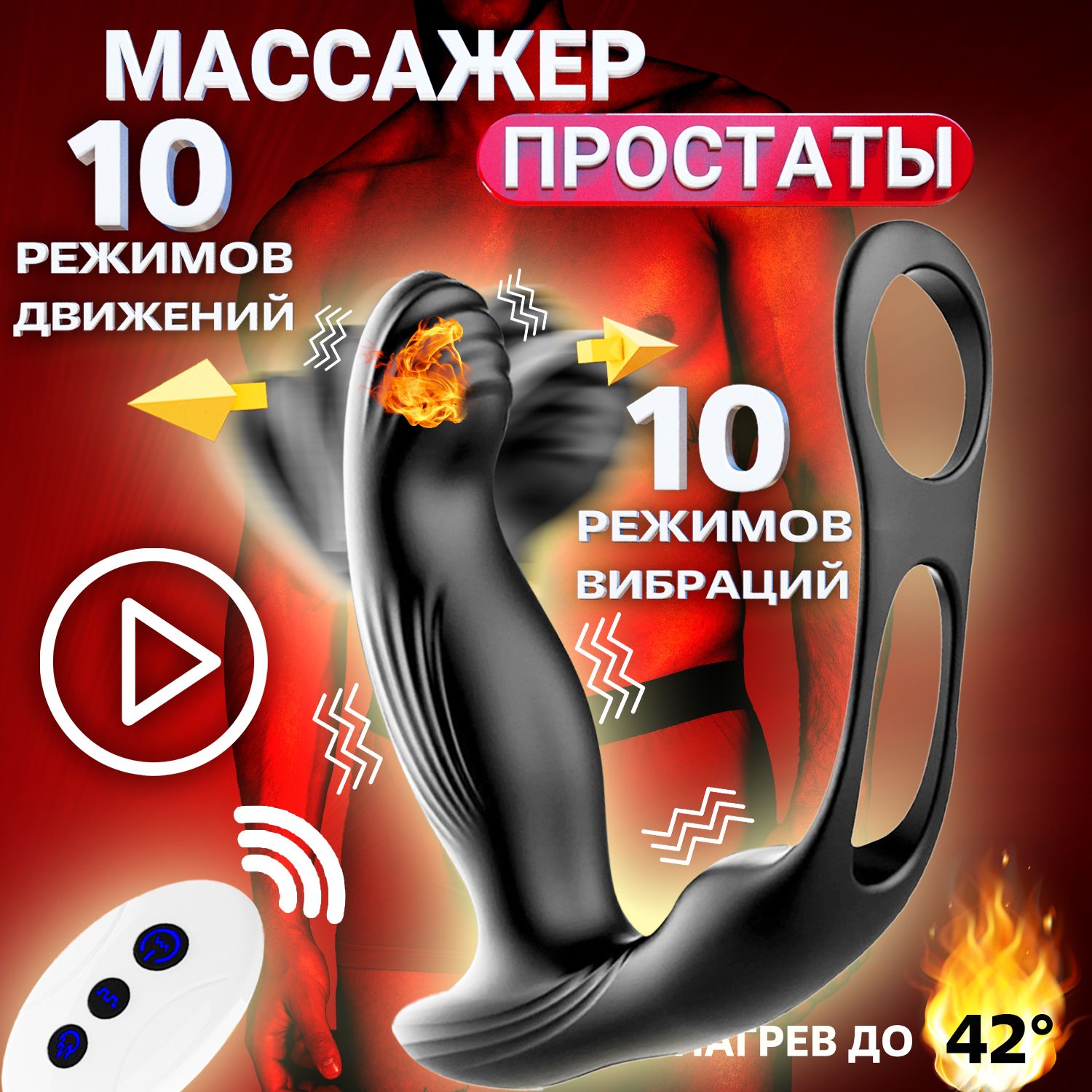 Массажерпростатыанальныйвибраторстимуляторпростатысексигрушка18+