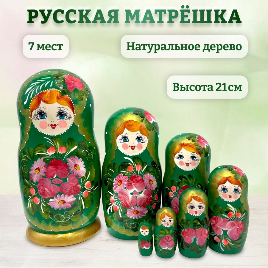 Матрешка деревянная, 7 мест, 21 см