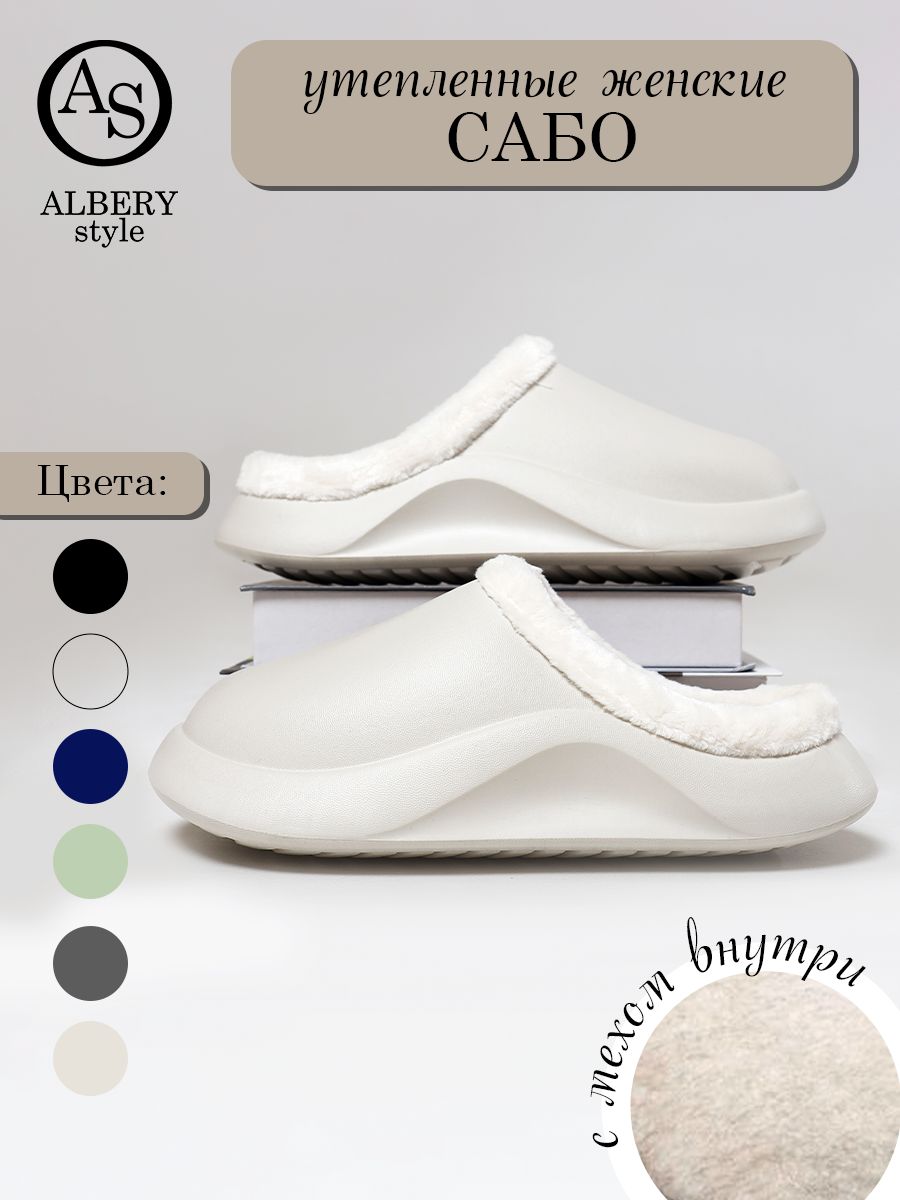 Сабо ALBERY купить...