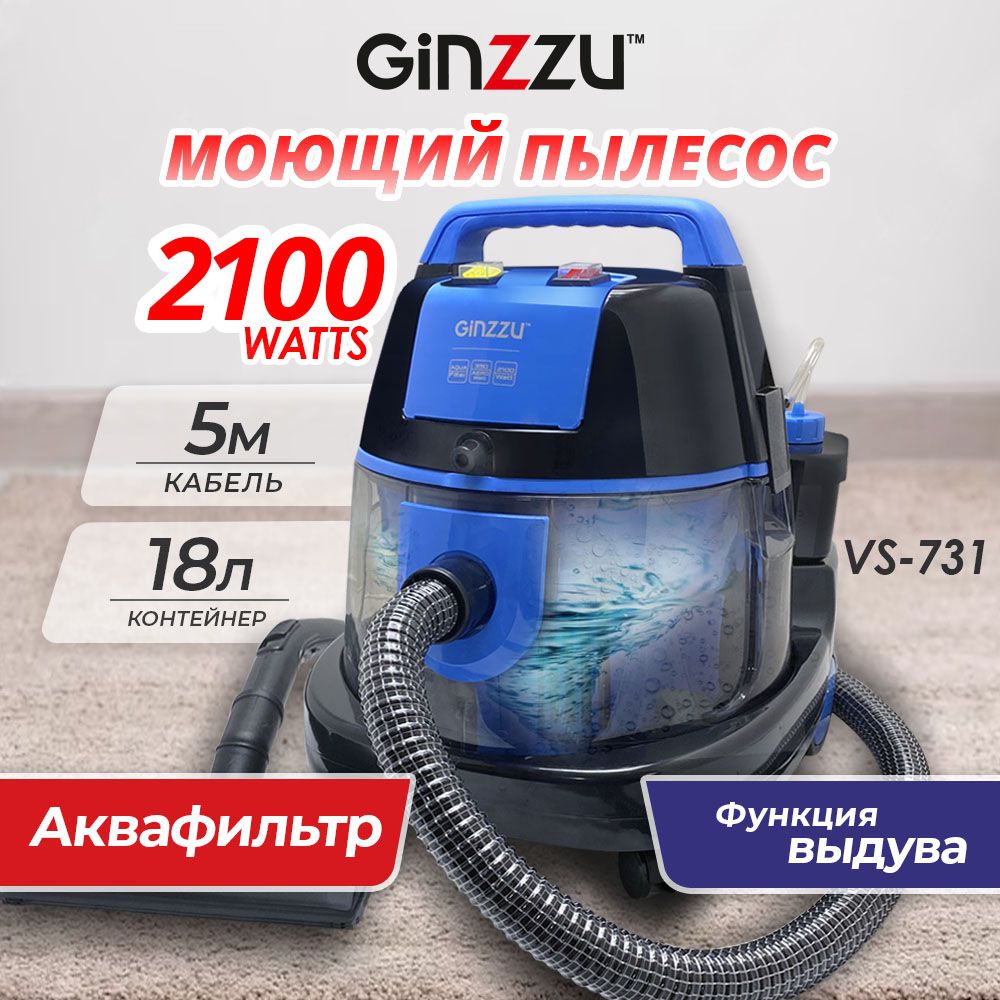 Моющий пылесос Ginzzu VS731, синий, черный - купить по низким ценам в  интернет-магазине OZON (824988837)