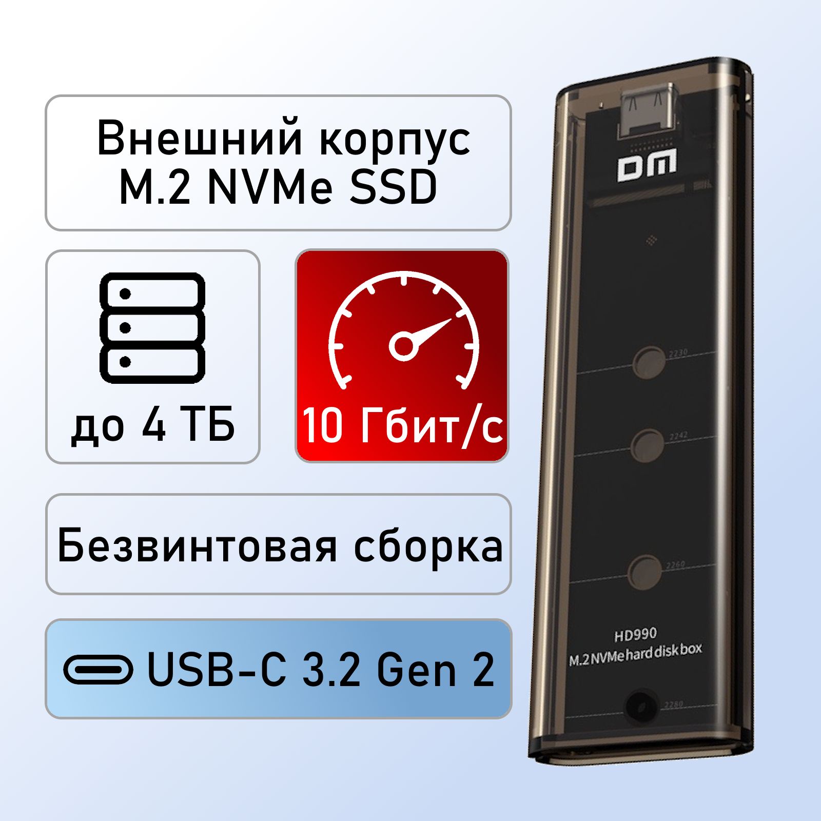 Внешний корпус для дисков M.2 NVMe (PCI-E) TYPE-C USB 3.2 Gen 2 бокс  переходник кейс контейнер короб защитный чехол для SSD ССД накопителя -  купить с доставкой по выгодным ценам в интернет-магазине OZON (1508146578)