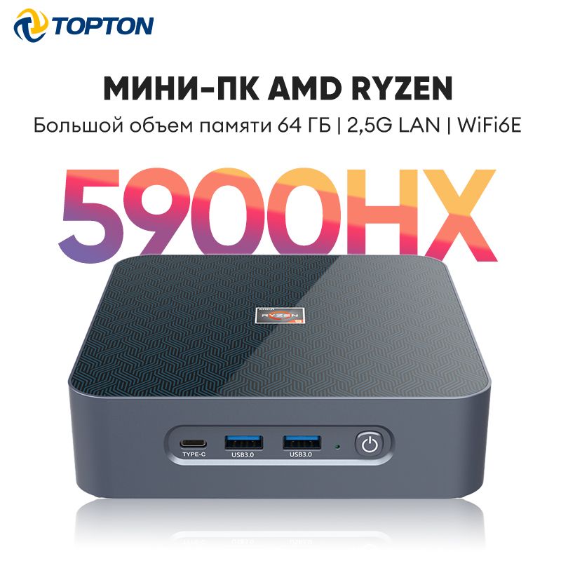 TOPTONМини-ПКS500plus(AMDRyzen55625U,RAM32ГБ,SSD1024ГБ,AMDRadeon,Windows11Pro),S500plus,серыйметаллик