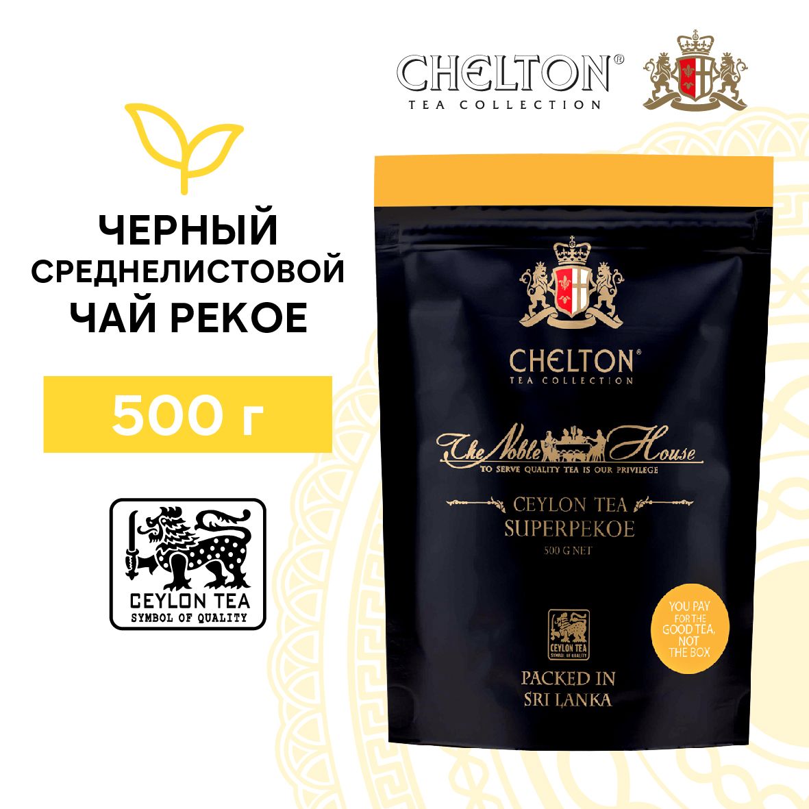 Чай Chelton Super Opa Ruhina — купить в интернет-магазине OZON по выгодной  цене