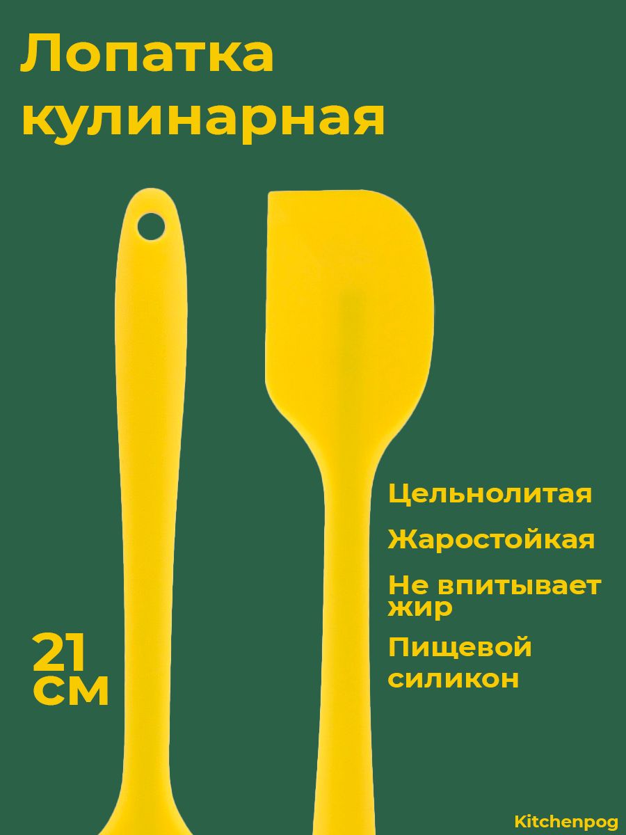 Лопаткакулинарнаясиликоновая,длина21.5см