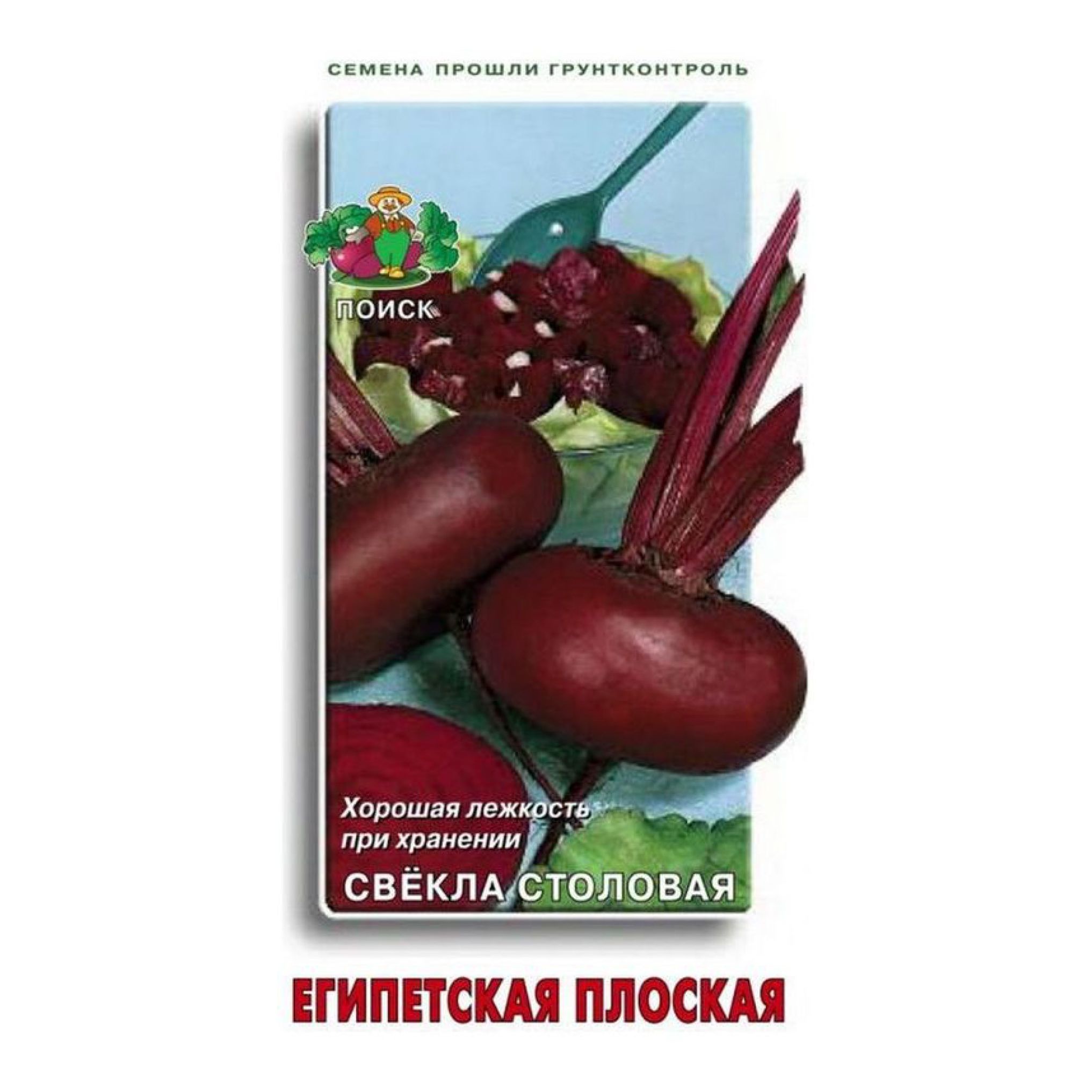 Свекла столовая египетская плоская. Свекла столовая Египетская плоская цв. Свекла столовая Египетская плоская (цв) 3гр.. Семена свекла Египетская плоская.