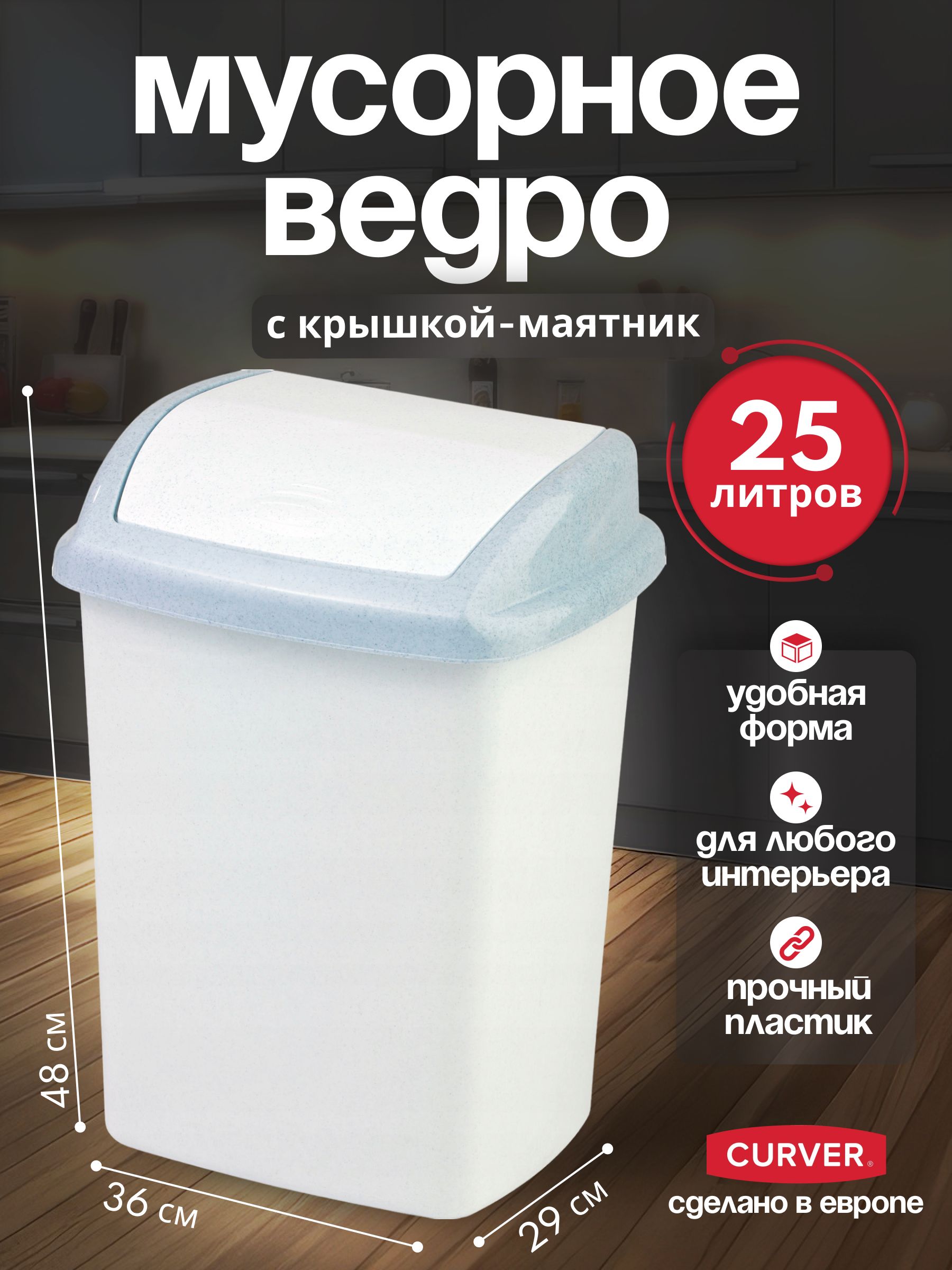 День мусорного ведра
