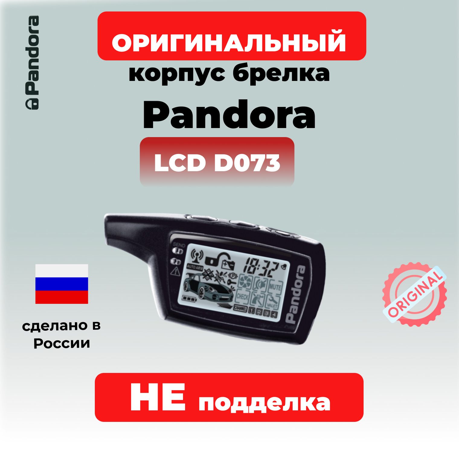 Запчасть брелока автосигнализации Pandora Корпус брелка LCD D073 купить по  выгодной цене в интернет-магазине OZON (1394054337)