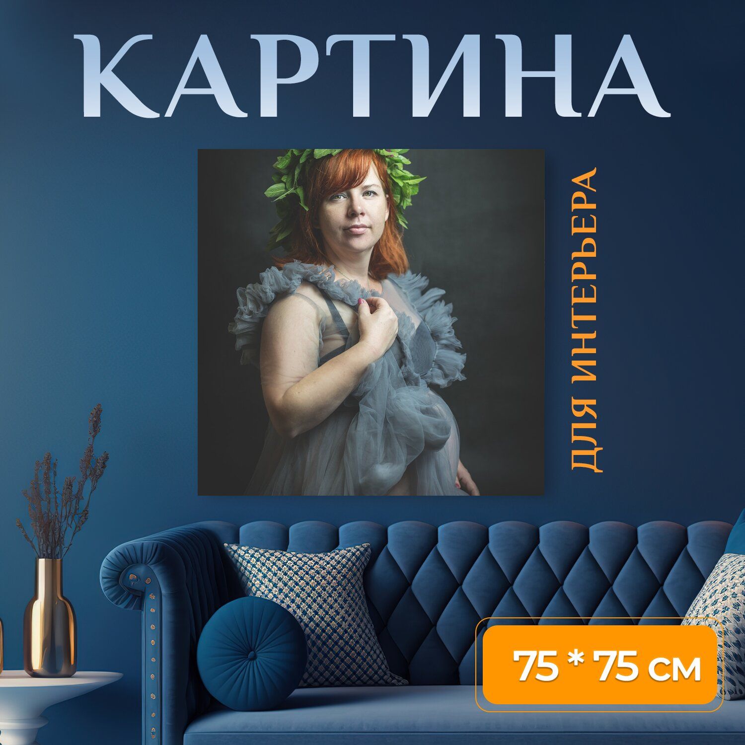 Картина на холсте 