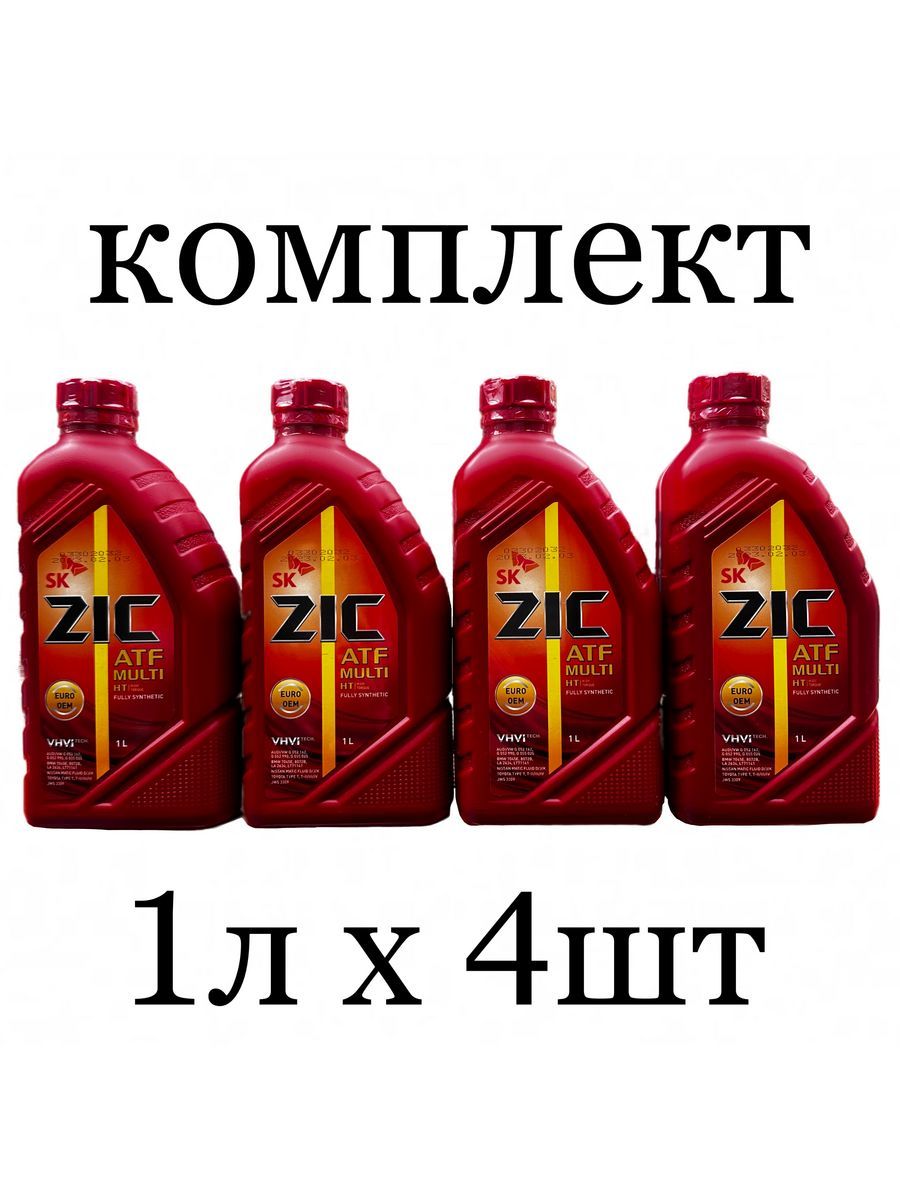 Масло Zic Atf Multi Ht Купить