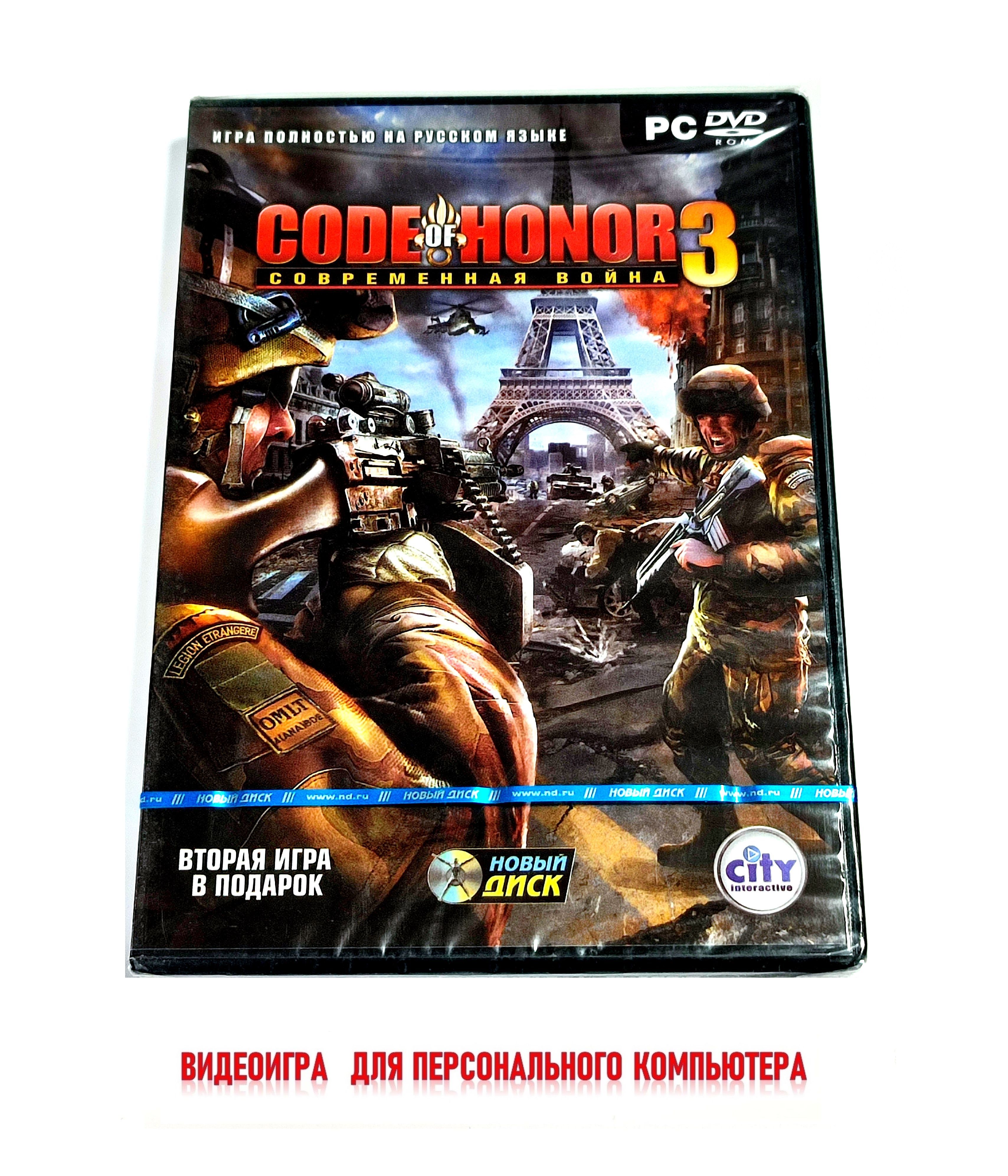 Видеоигра. Code of Honor 3: Современная война. Коллекция City Interactive  (2009, Box, для Windows PC, русская версия) экшен / 16+, 1 игрок