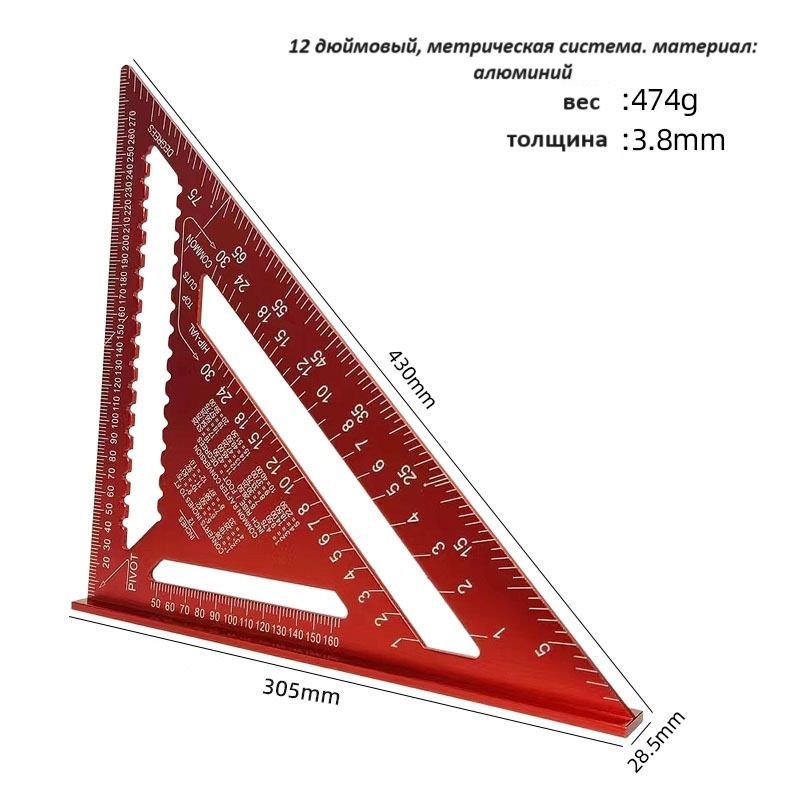 Линейка/угольник 430мм х 300мм, Алюминий