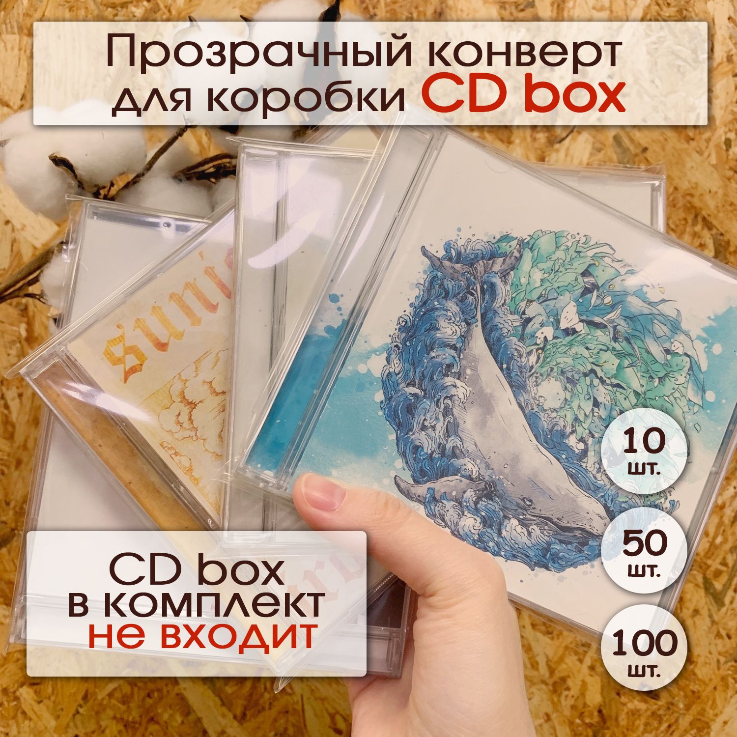 БОПП пакеты для виниловых пластинок и CD дисков - купить с доставкой по всей России на skproff-remont.ru