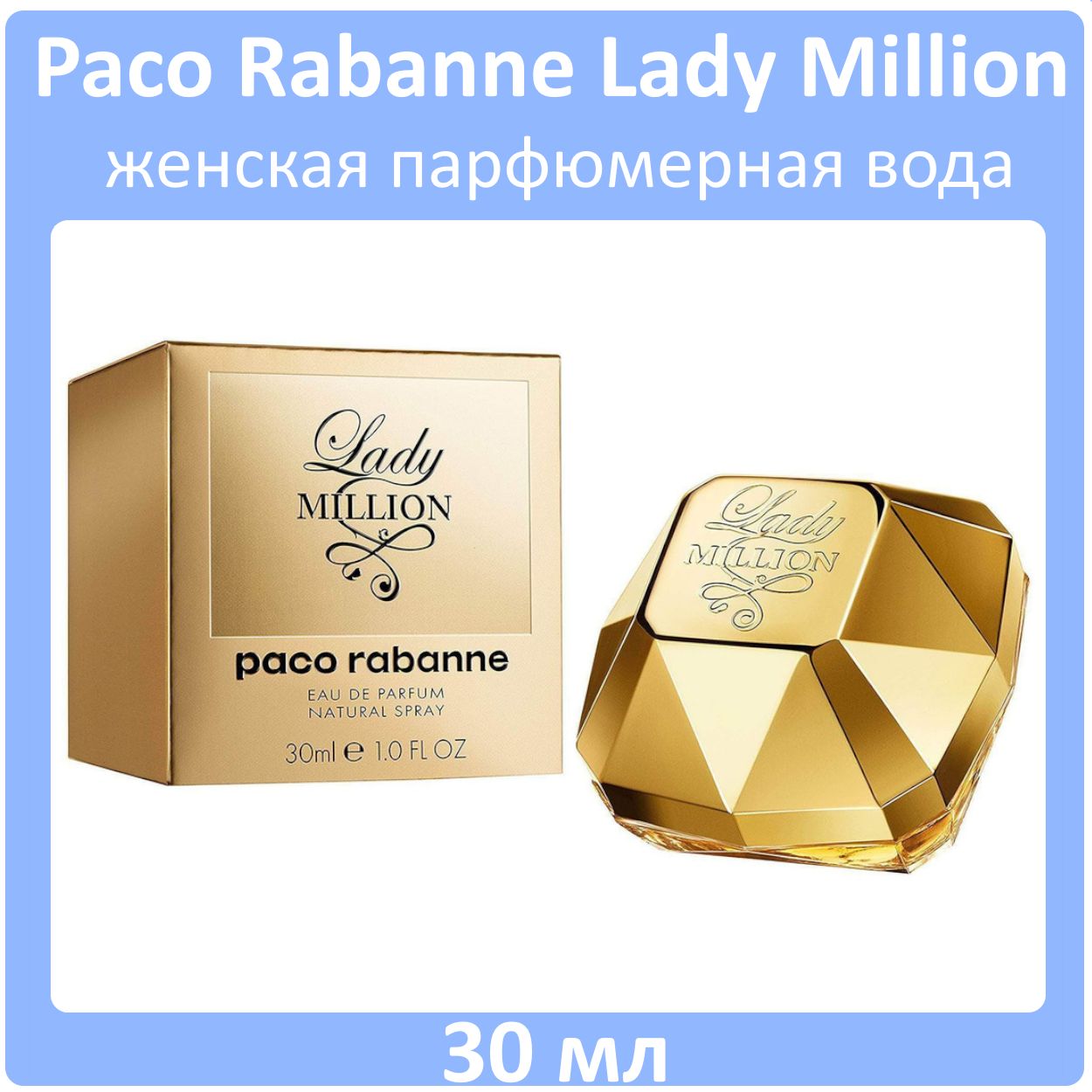 Lady million price on sale