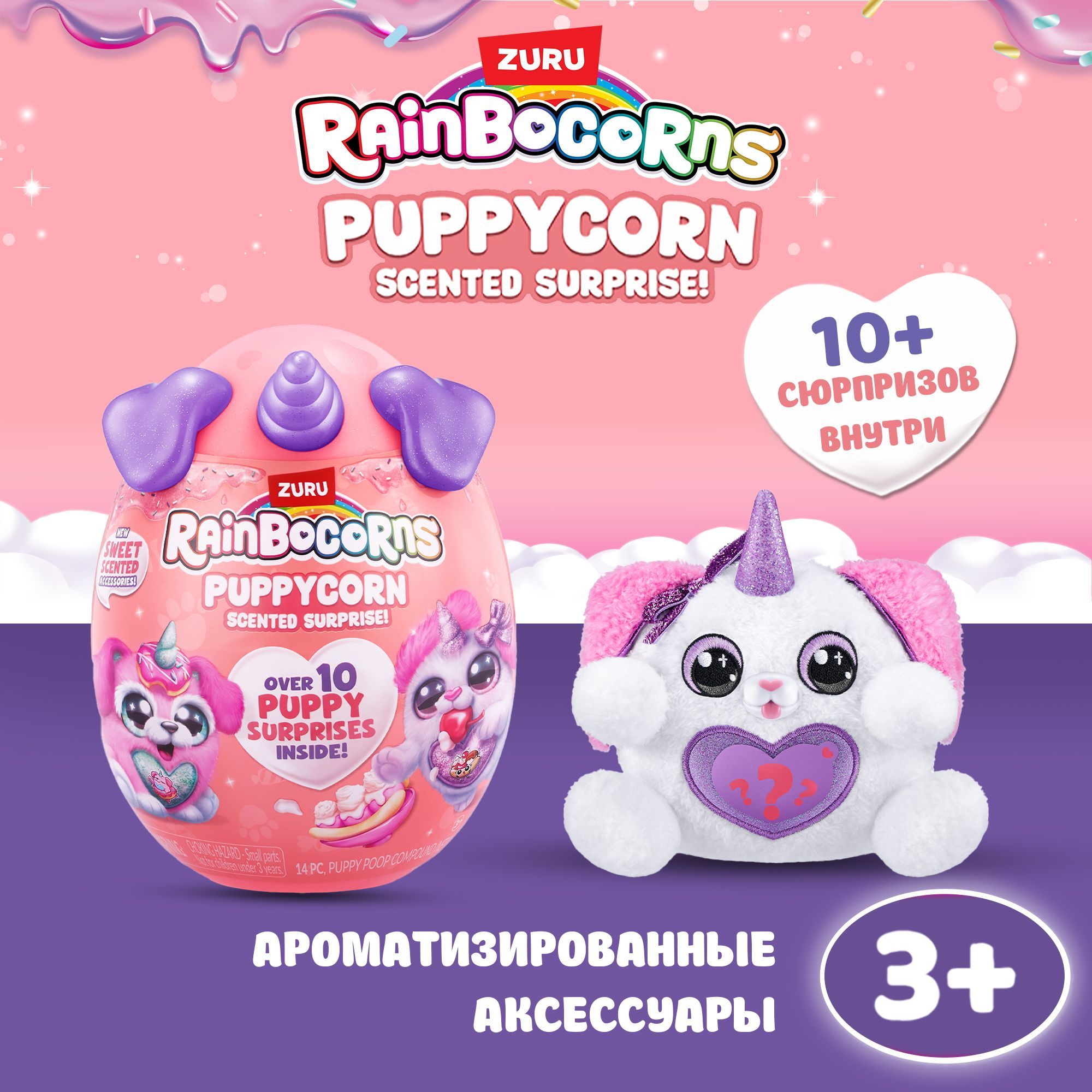 Игровой набор Zuru Rainbocorns Puppycorn, 9298