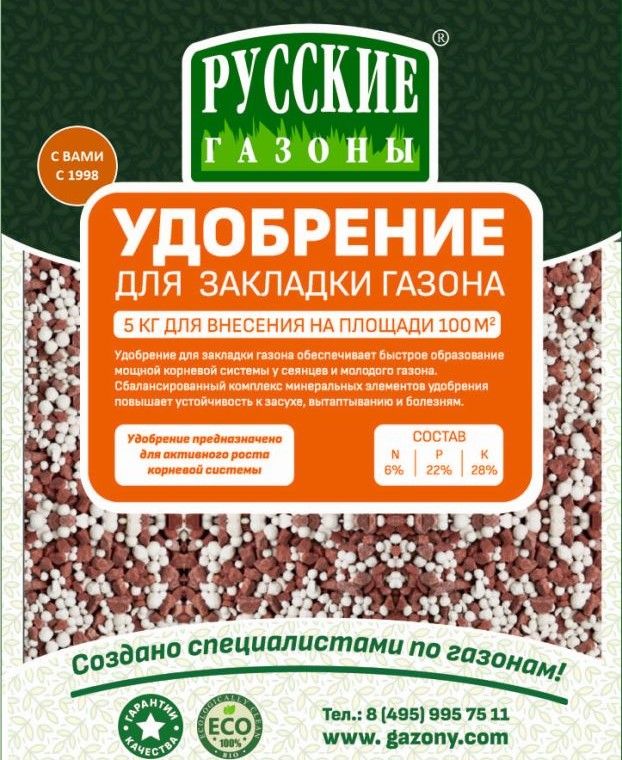 Русские газоны сайт