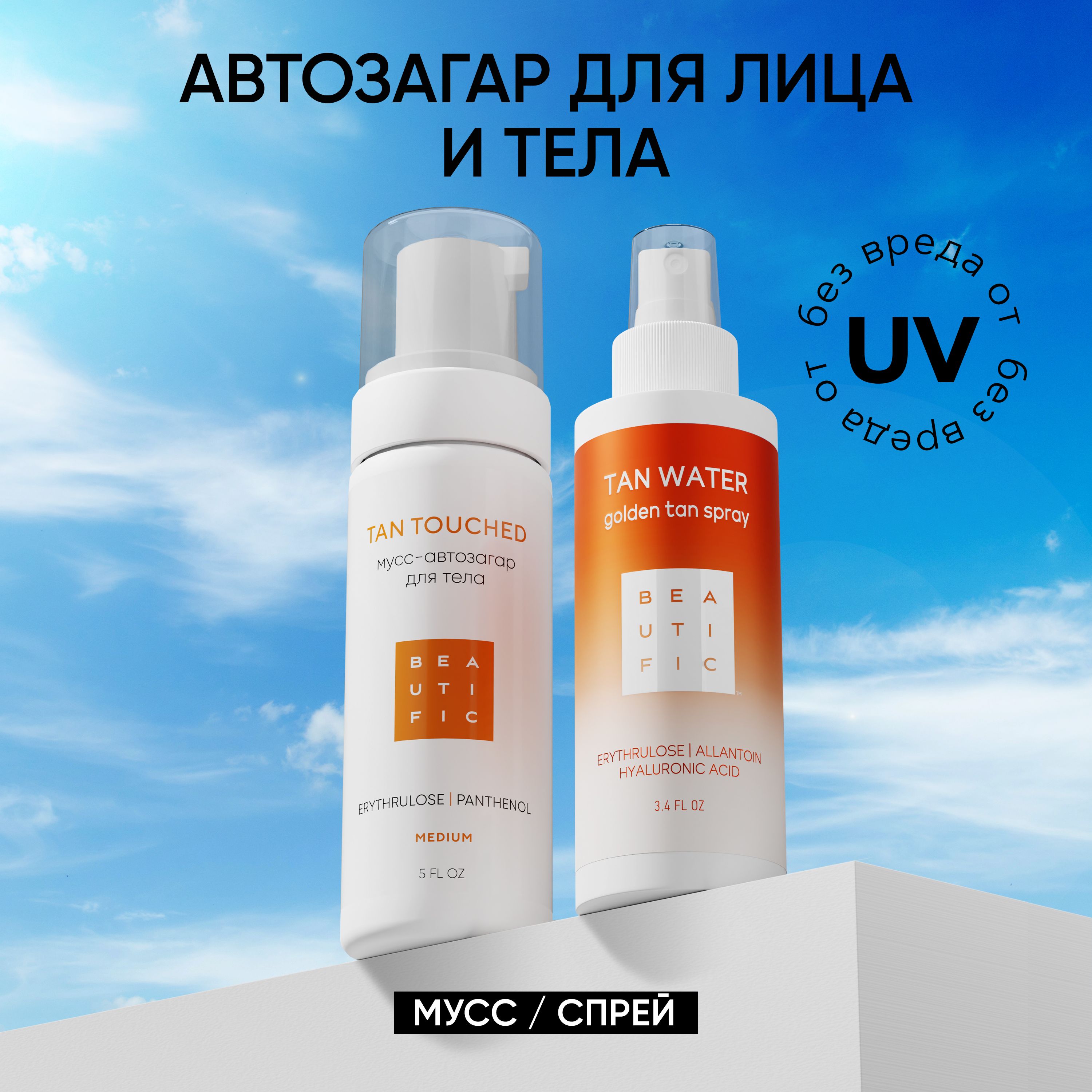 Автозагар для тела купить на OZON по низкой цене